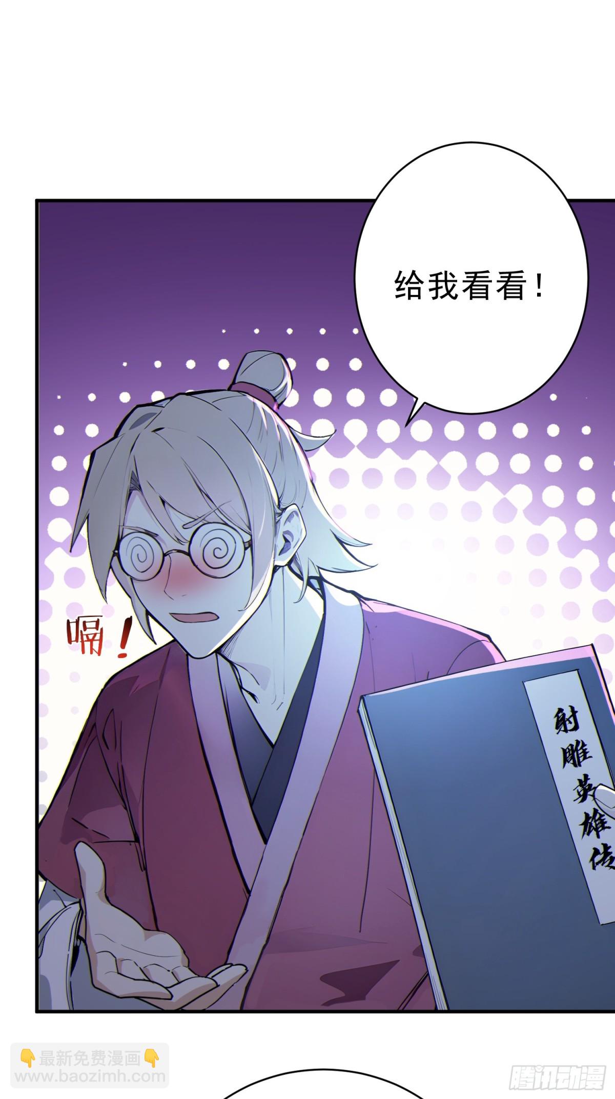 39   神的高度！-第40话