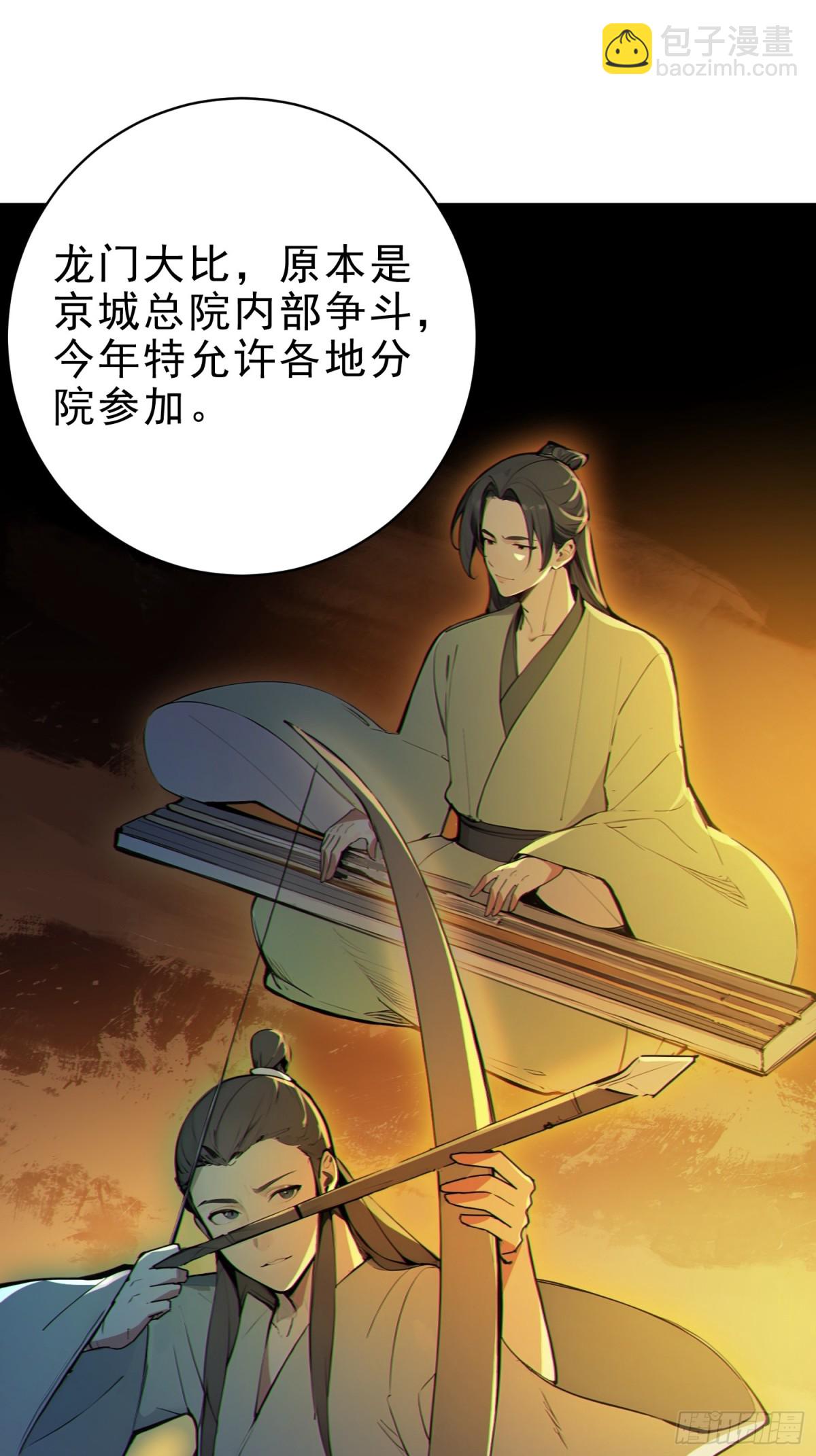 39   神的高度！-第40话