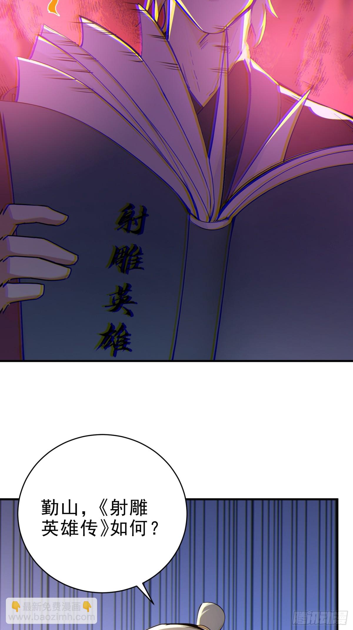 39   神的高度！-第40话