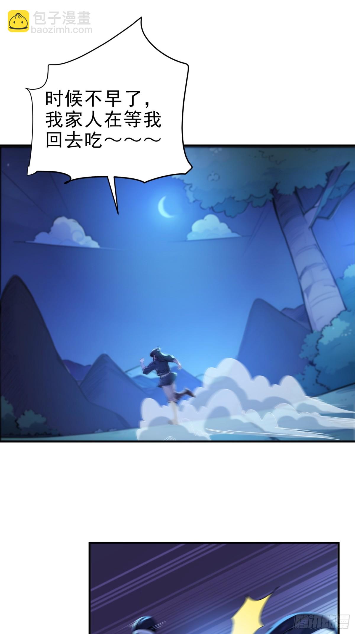 39   神的高度！-第40话