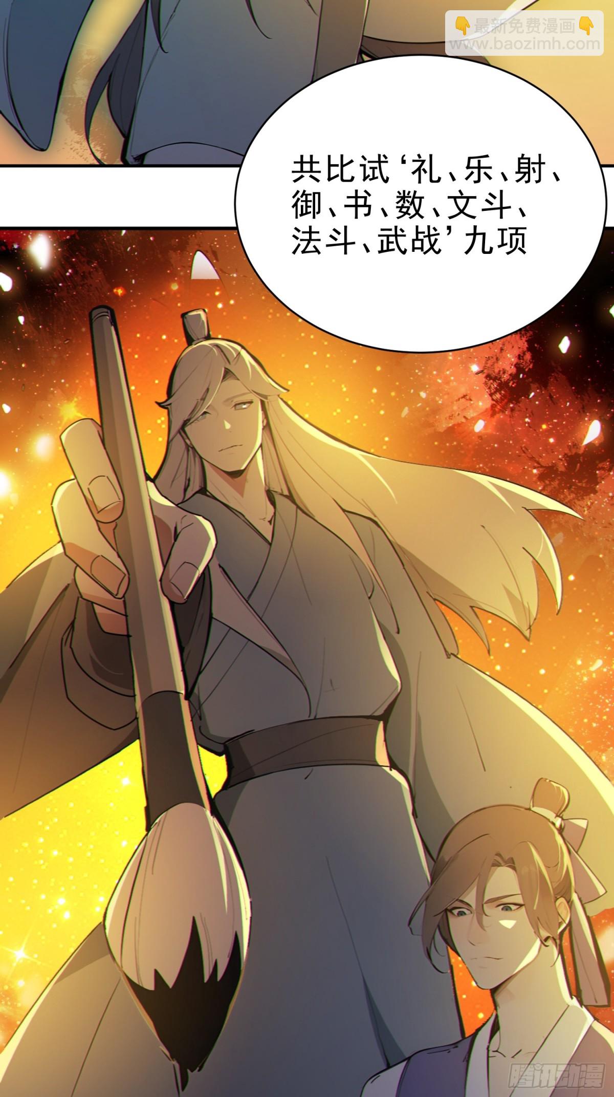 39   神的高度！-第40话