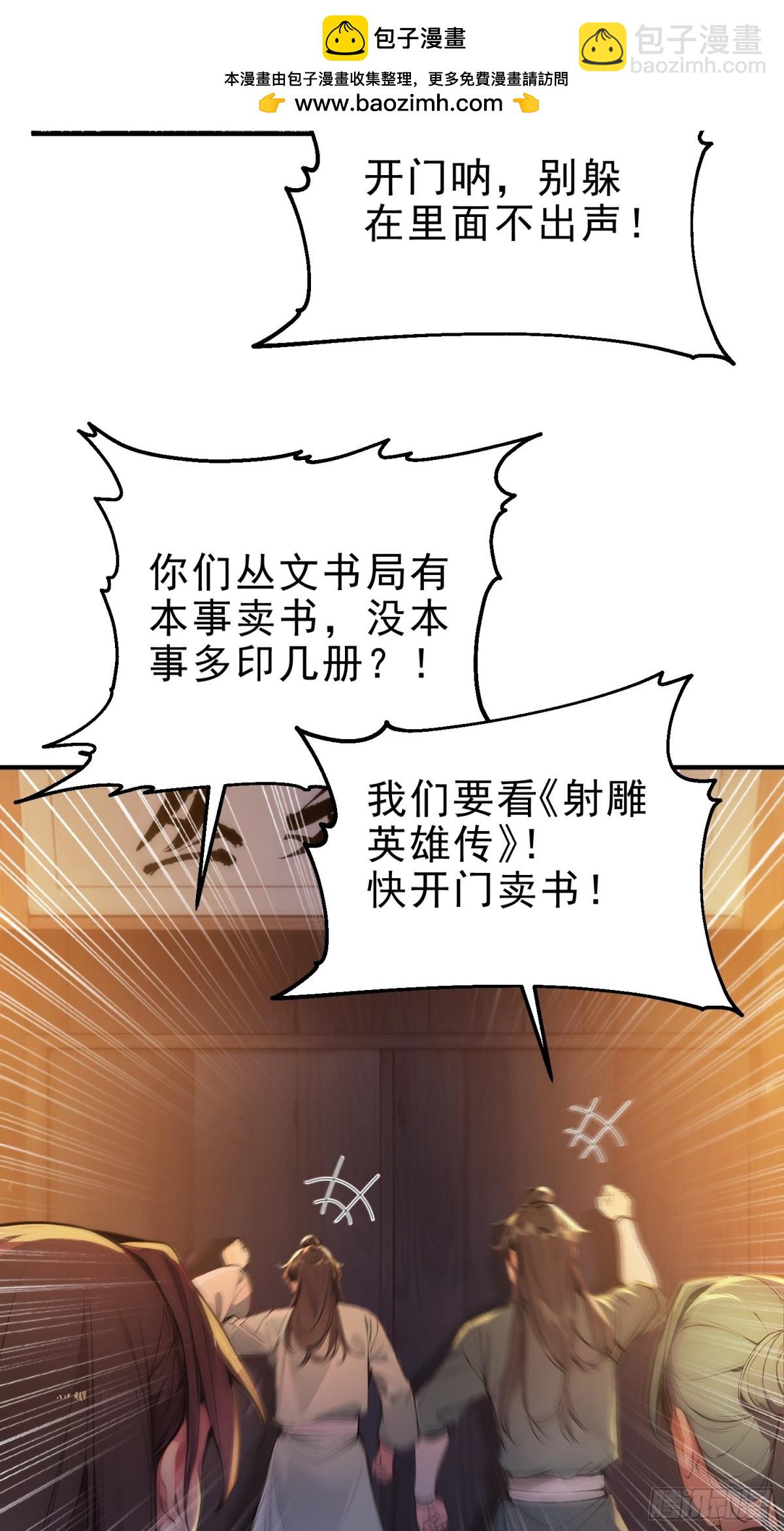 39   神的高度！-第40话