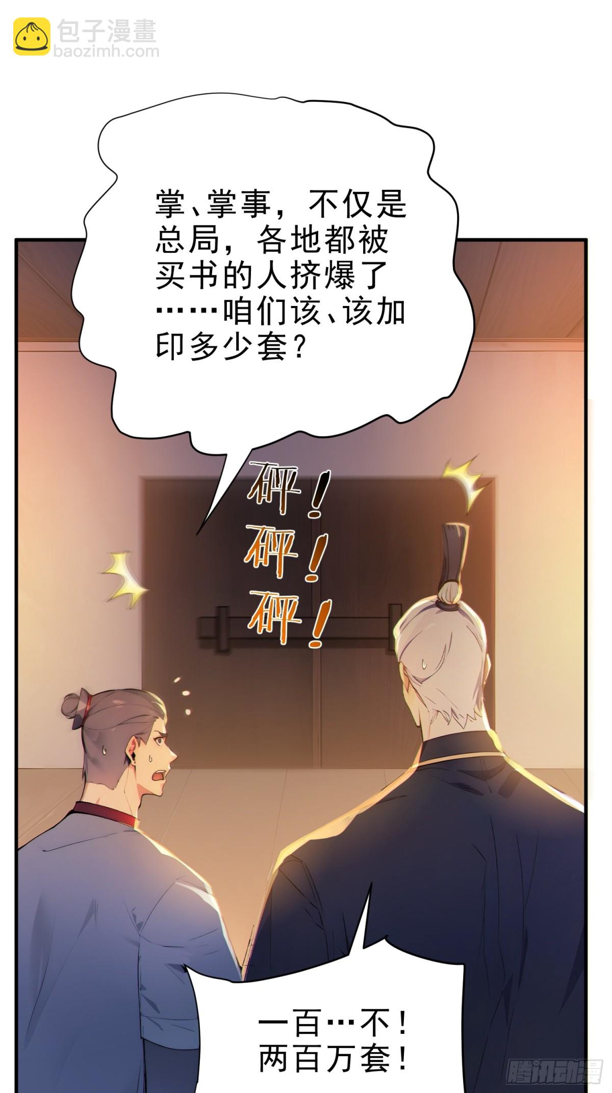 39   神的高度！-第40话