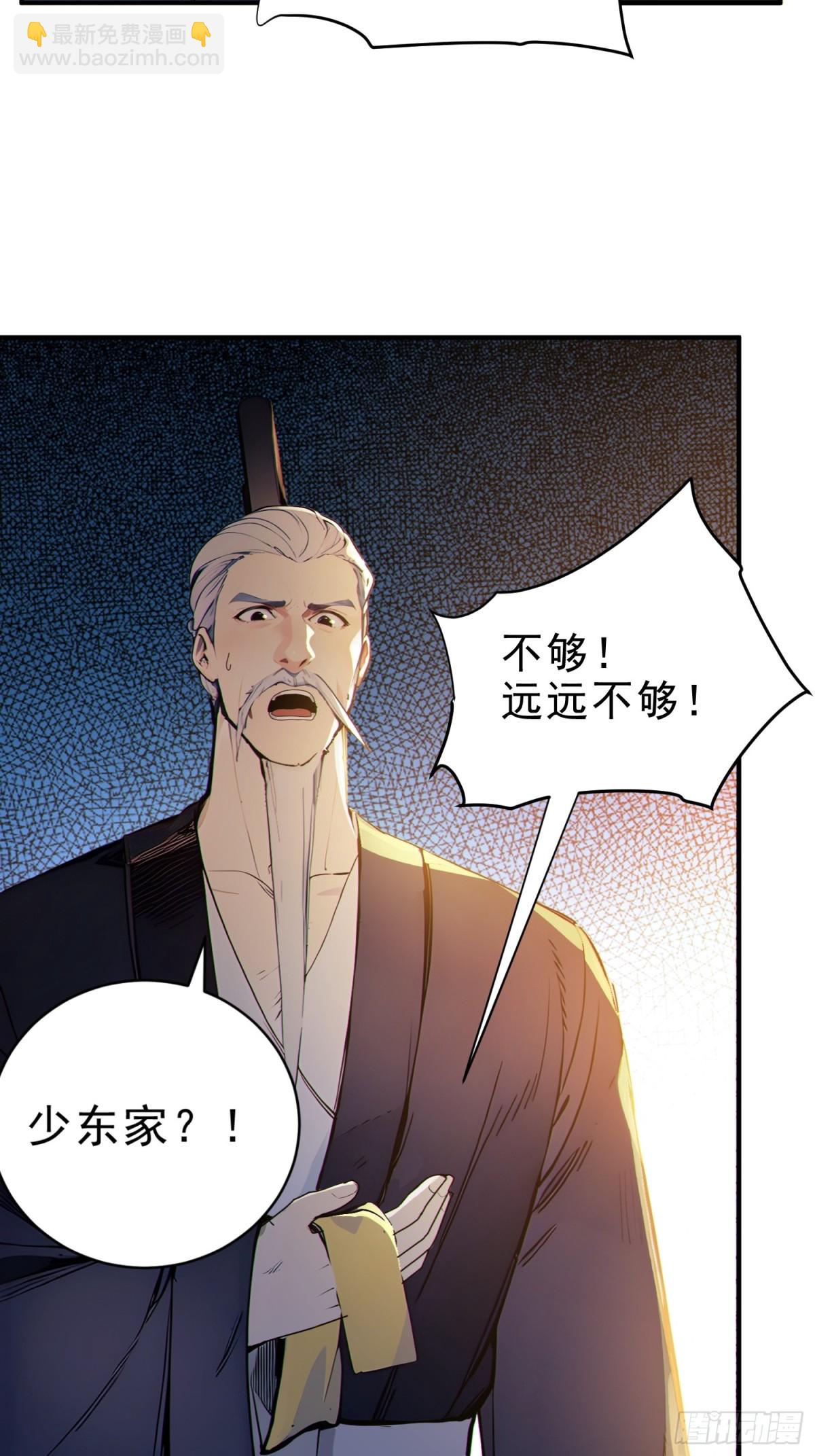 39   神的高度！-第40话