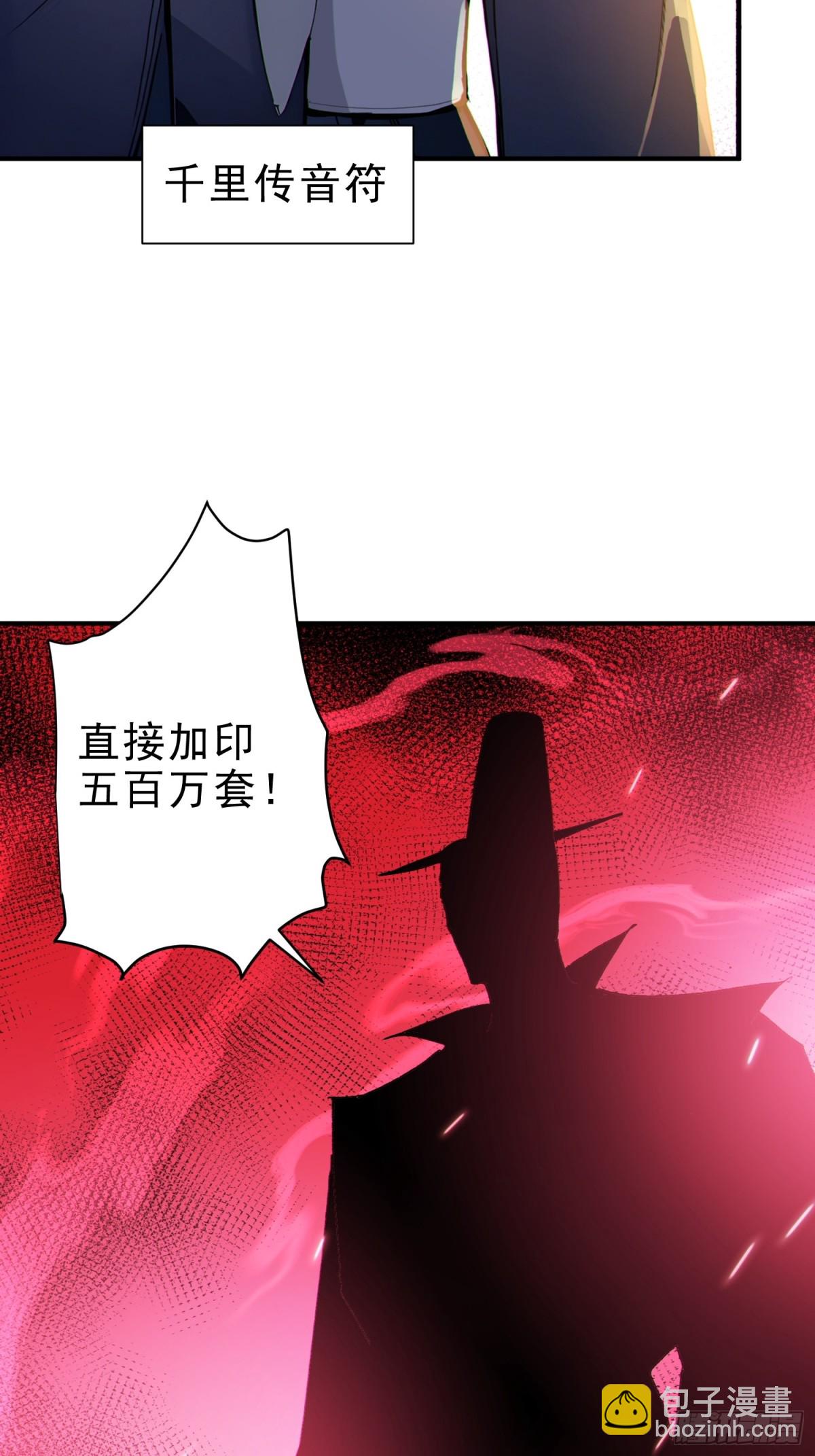 39   神的高度！-第40话