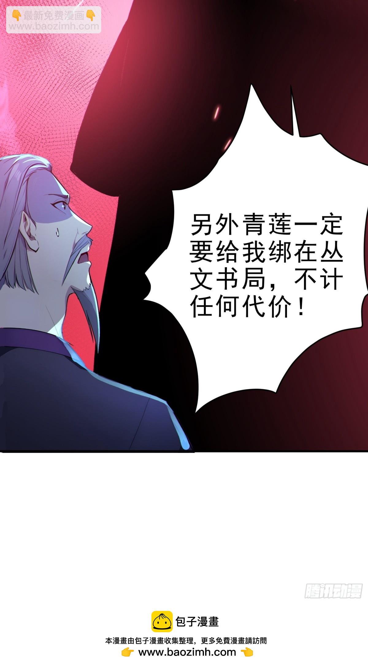 39   神的高度！-第40话