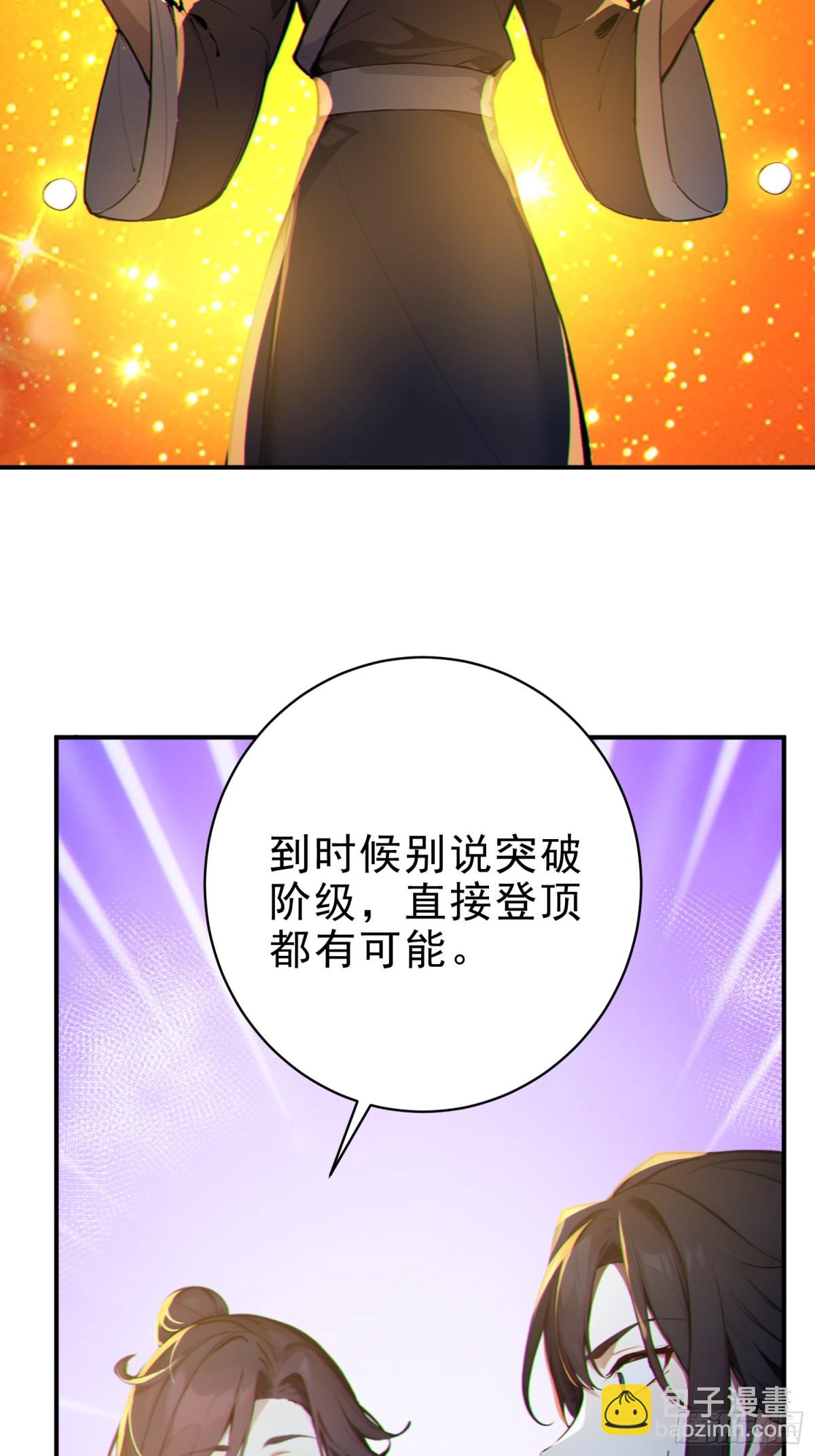 39   神的高度！-第40话