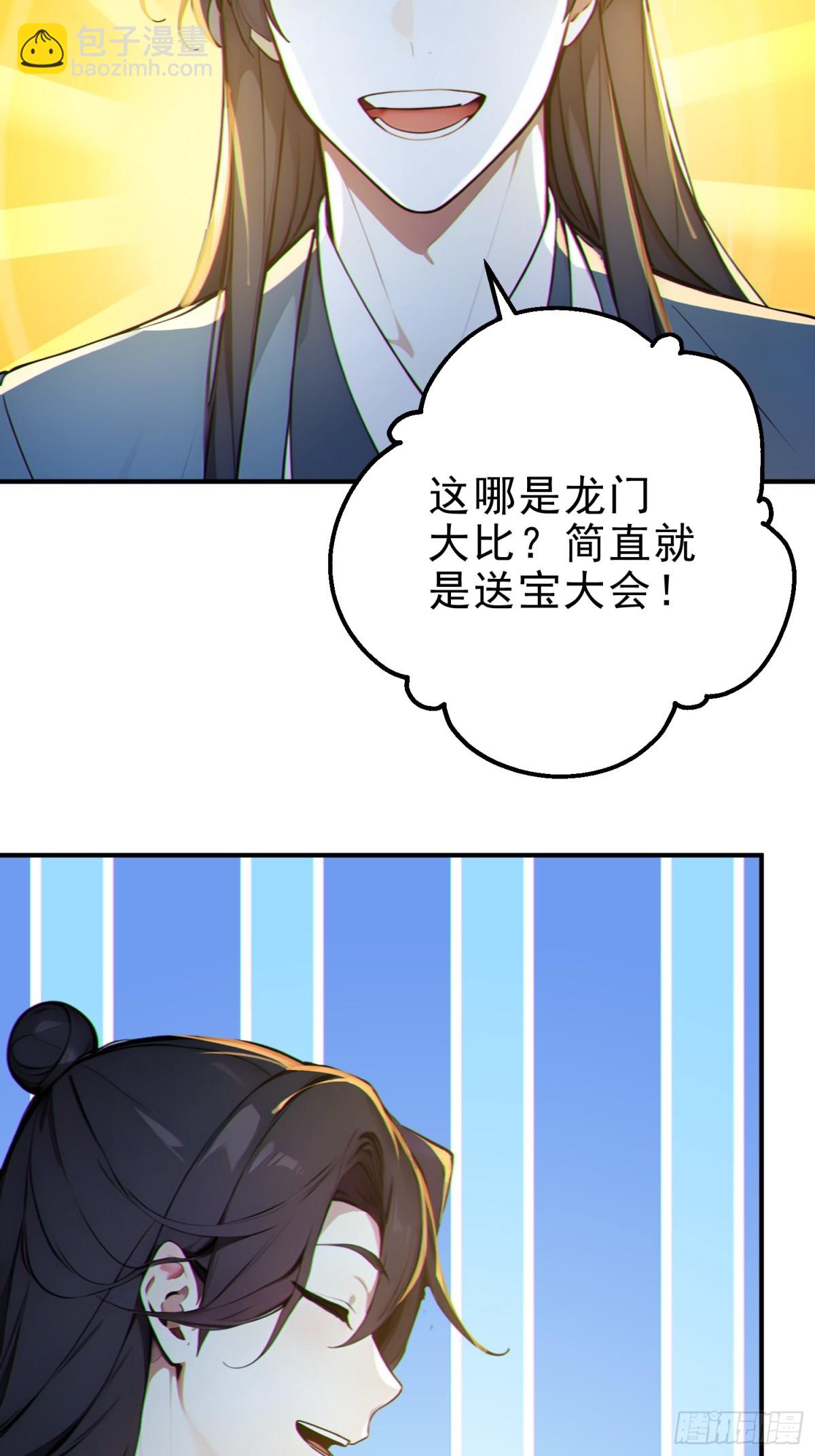 39   神的高度！-第40话