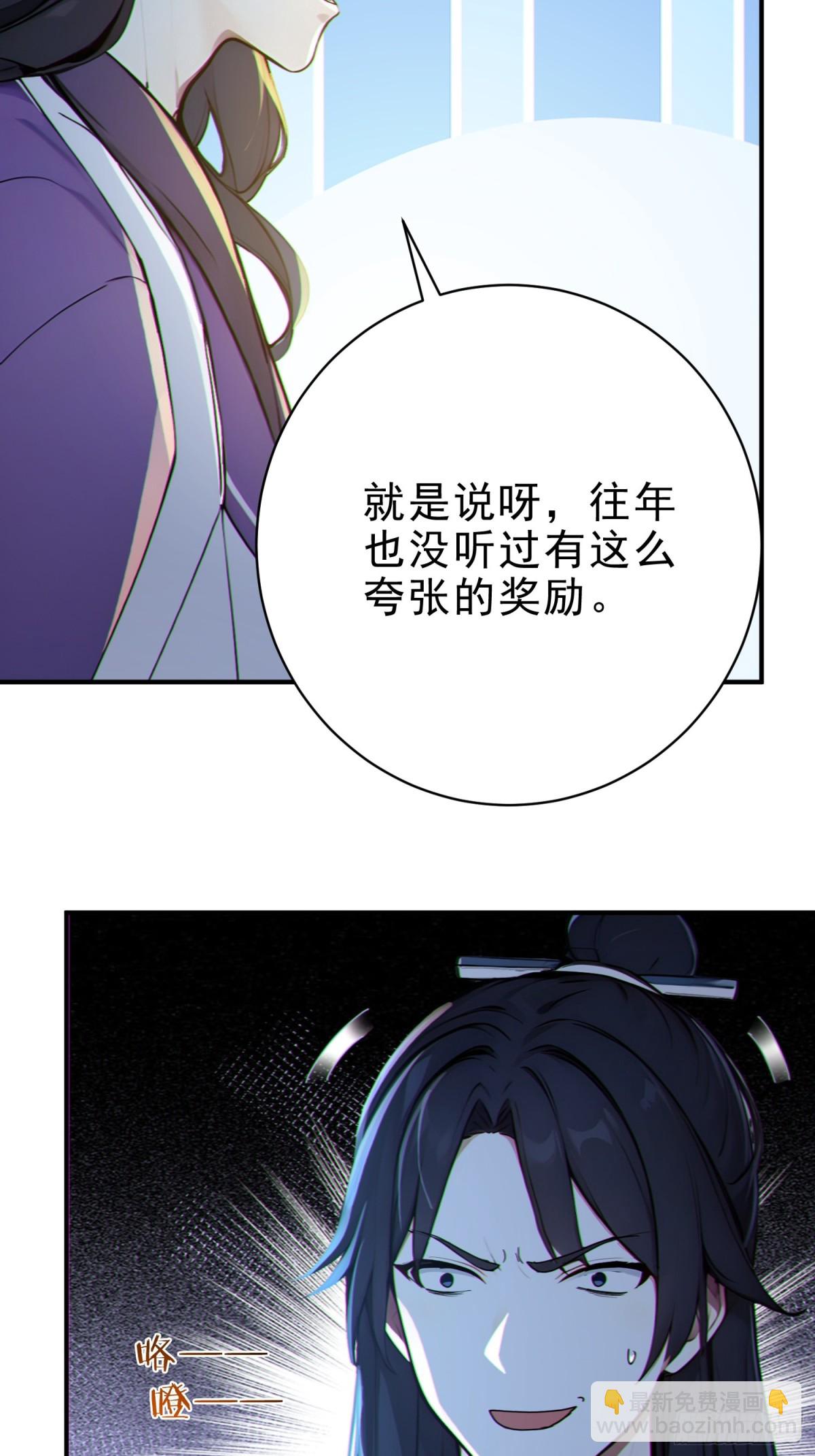 39   神的高度！-第40话