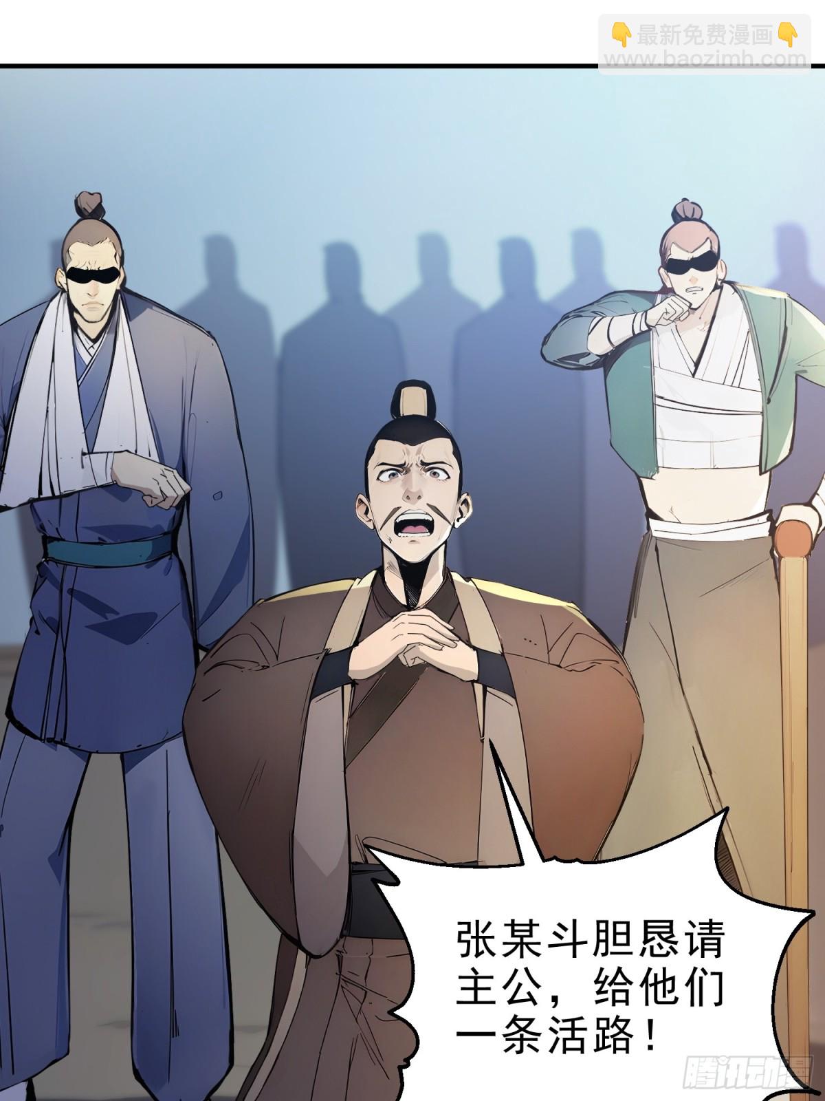 41   白鹿书院宣战！(1/2)-第42话