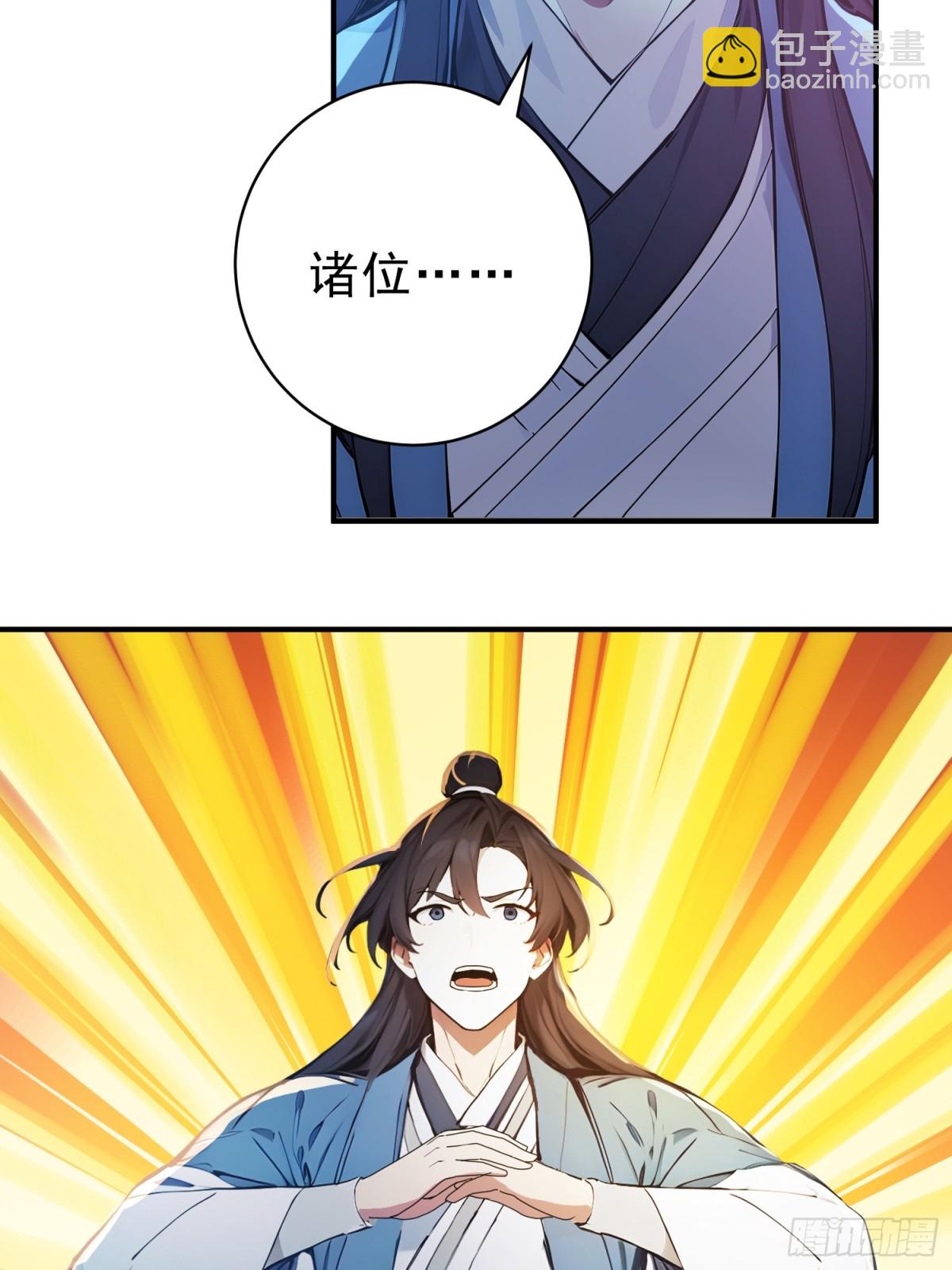 41   白鹿书院宣战！(1/2)-第42话