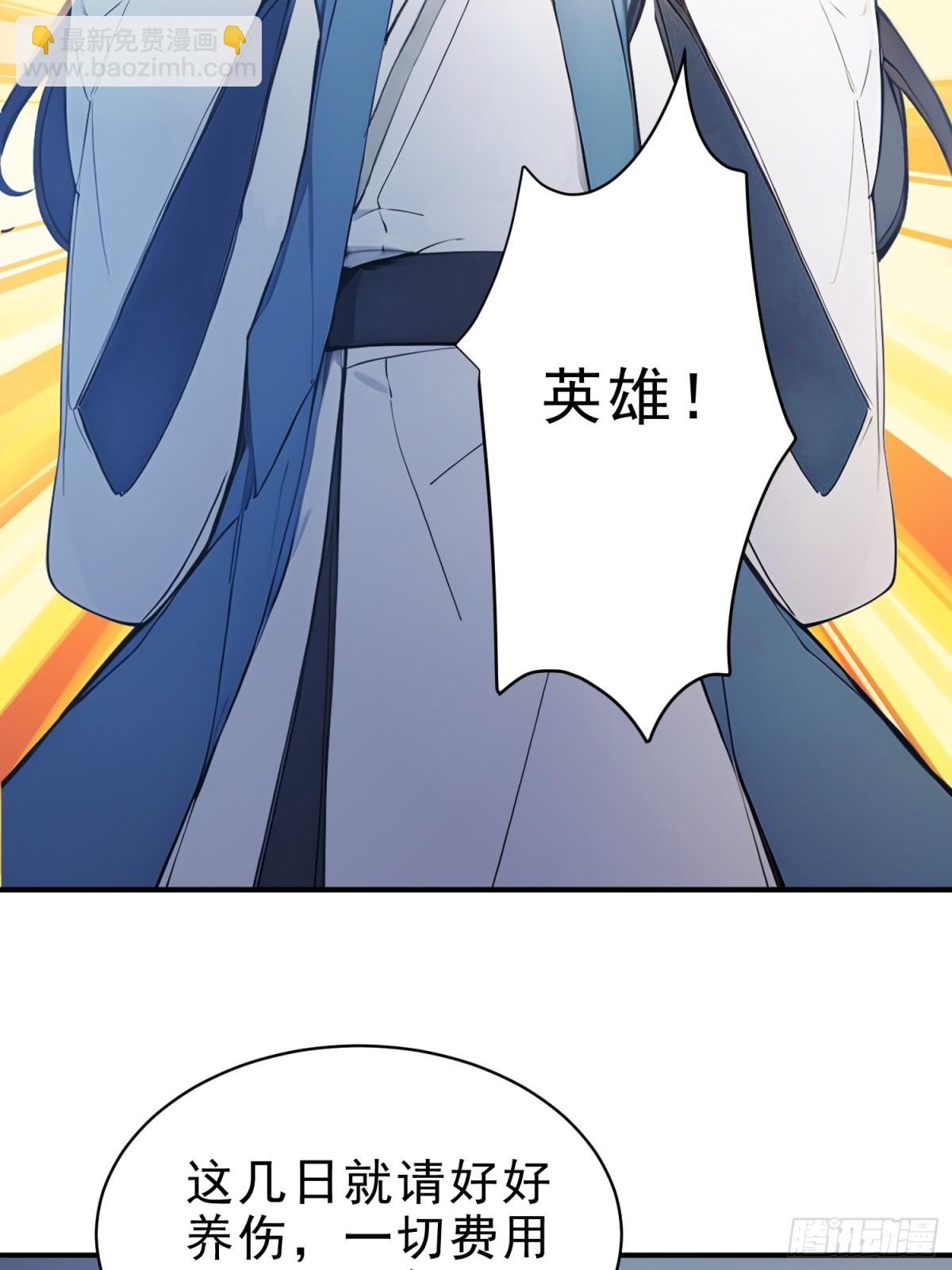 41   白鹿书院宣战！(1/2)-第42话