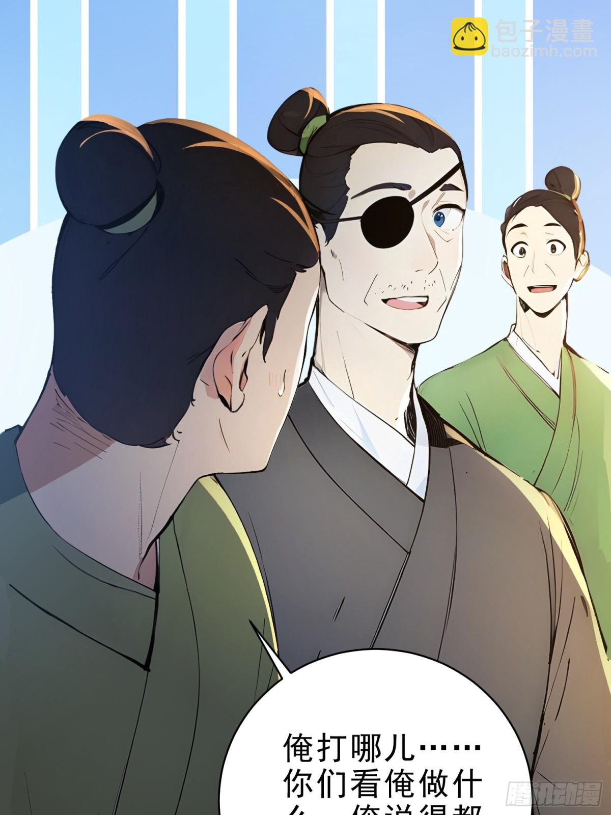 41   白鹿书院宣战！(1/2)-第42话