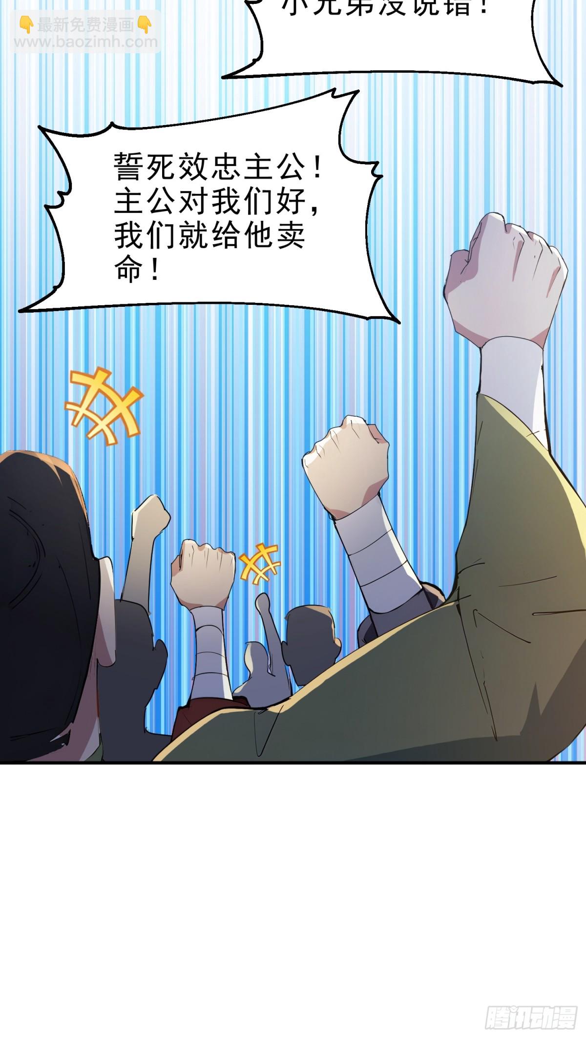 41   白鹿书院宣战！(1/2)-第42话