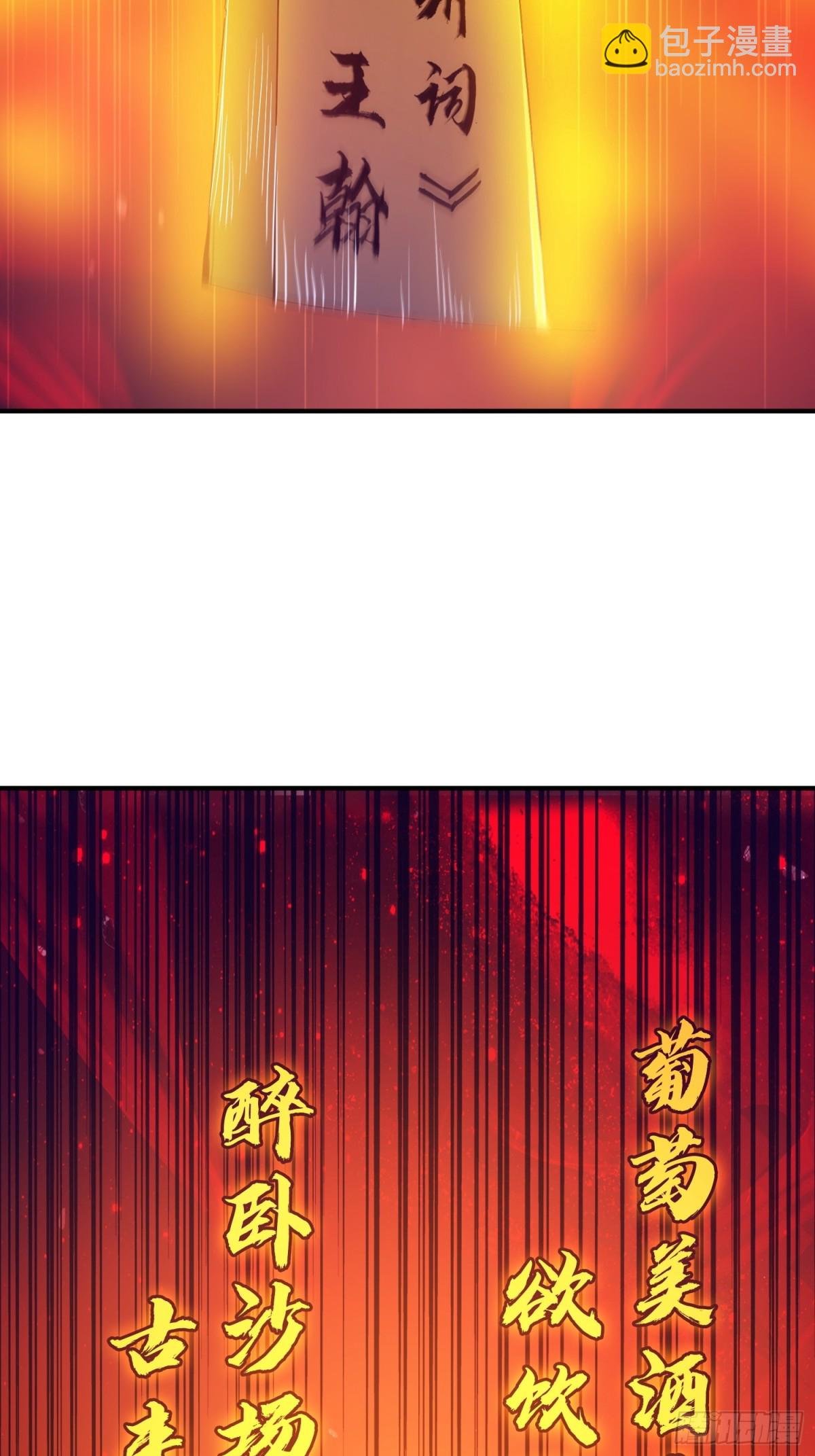 41   白鹿书院宣战！(1/2)-第42话