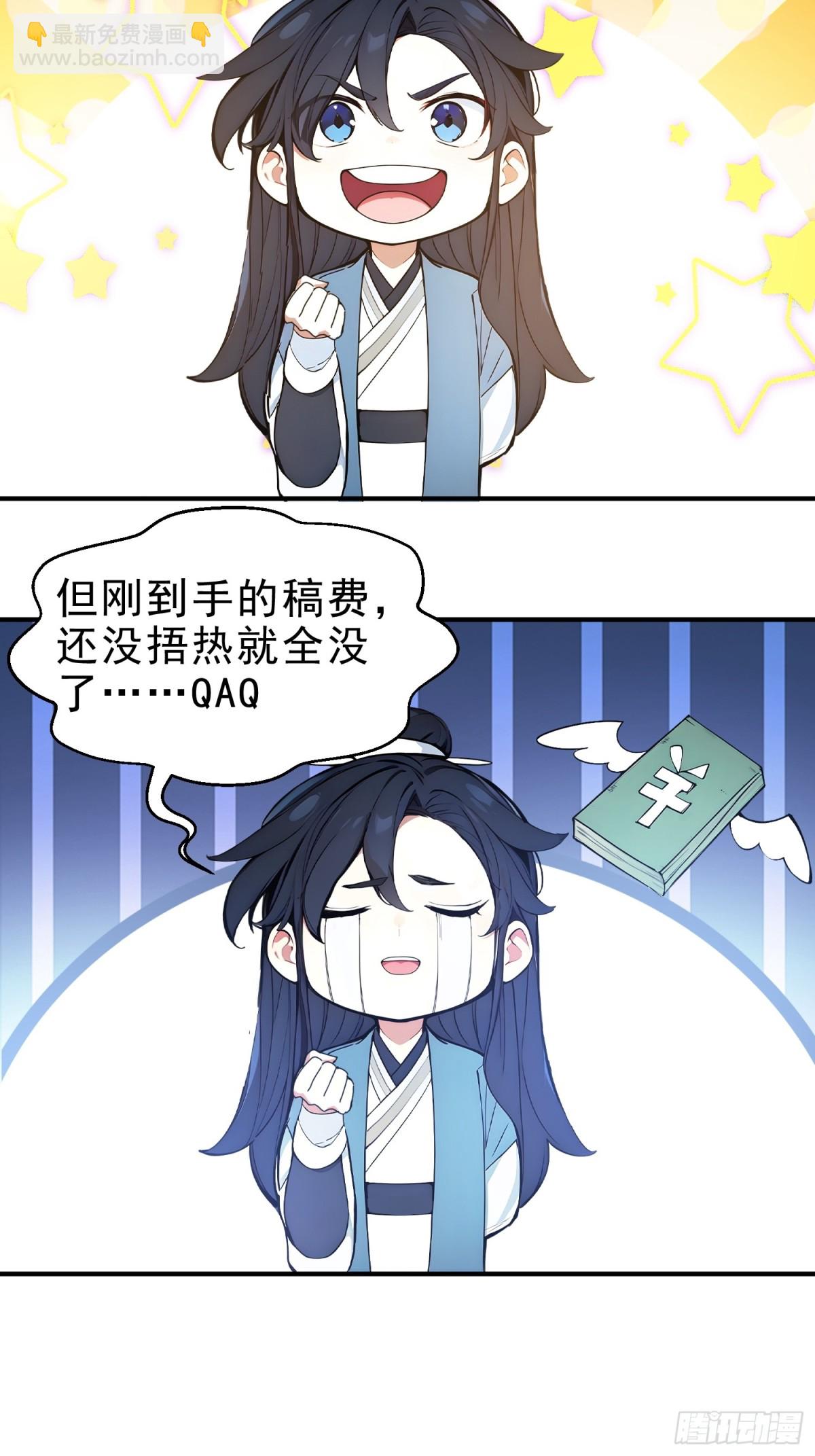 41   白鹿书院宣战！(1/2)-第42话