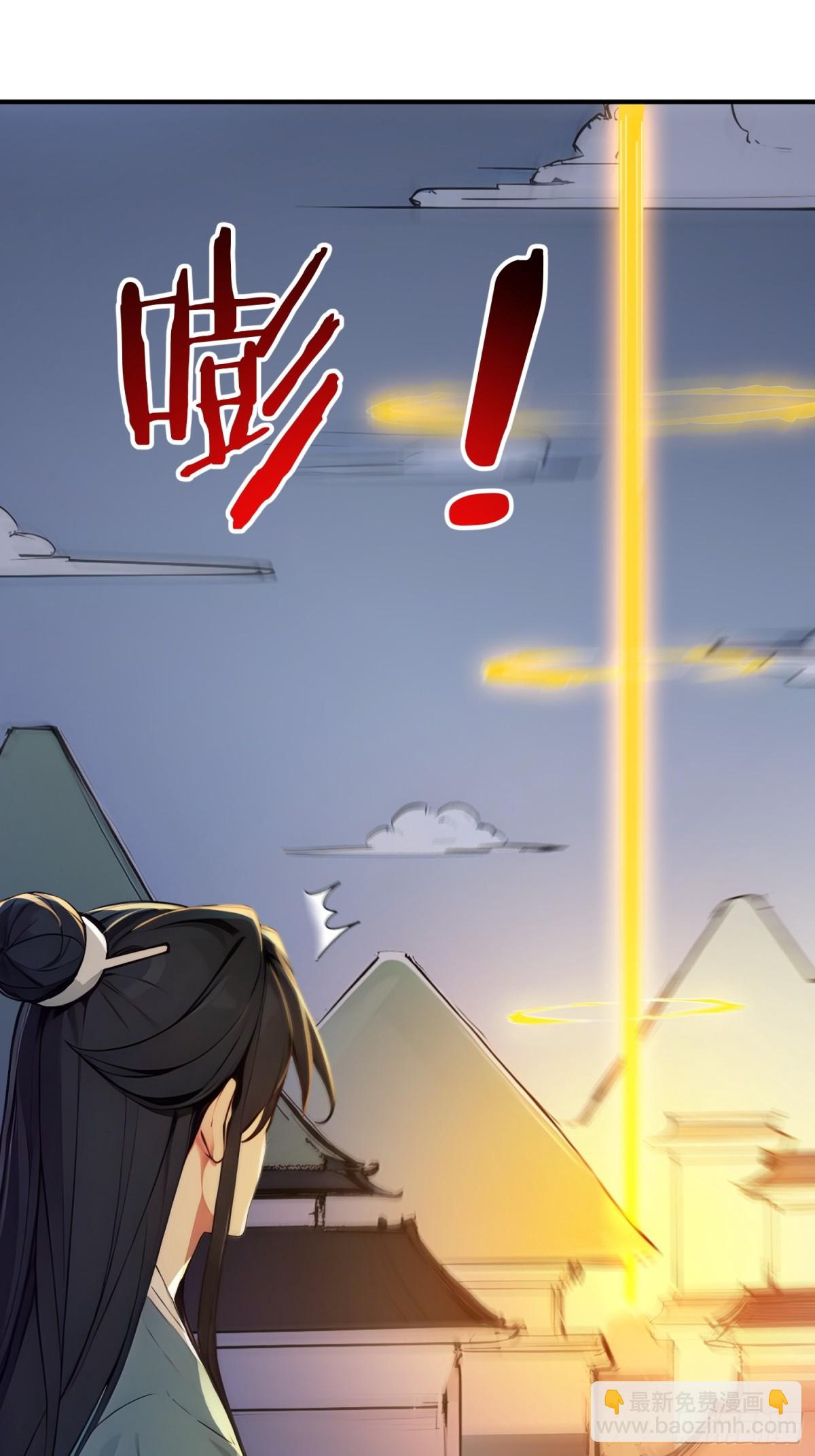 41   白鹿书院宣战！(1/2)-第42话