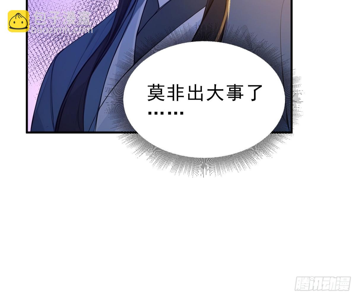 41   白鹿书院宣战！(1/2)-第42话