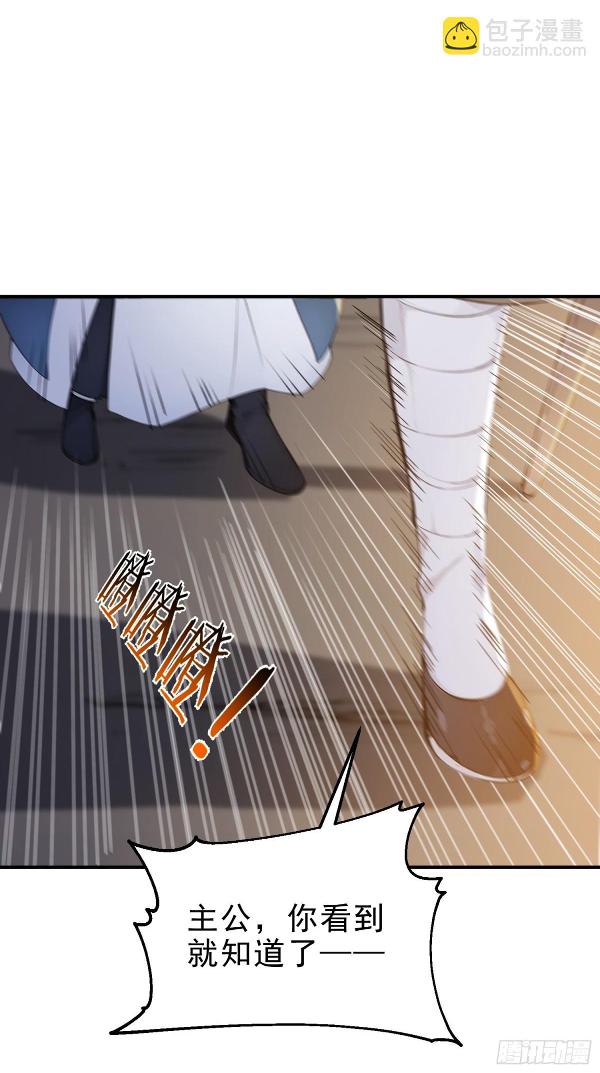 41   白鹿书院宣战！(1/2)-第42话