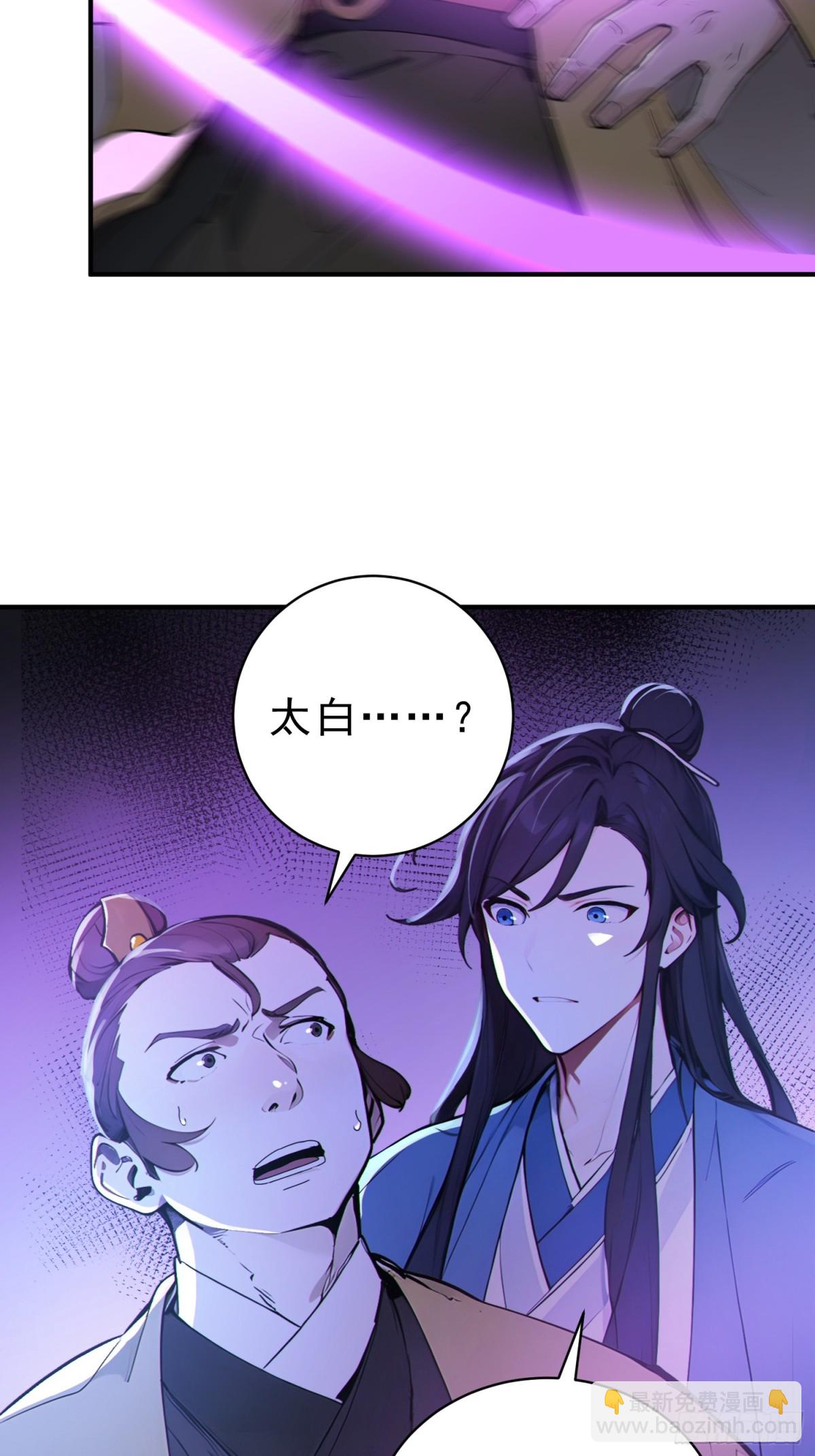 41   白鹿书院宣战！(1/2)-第42话