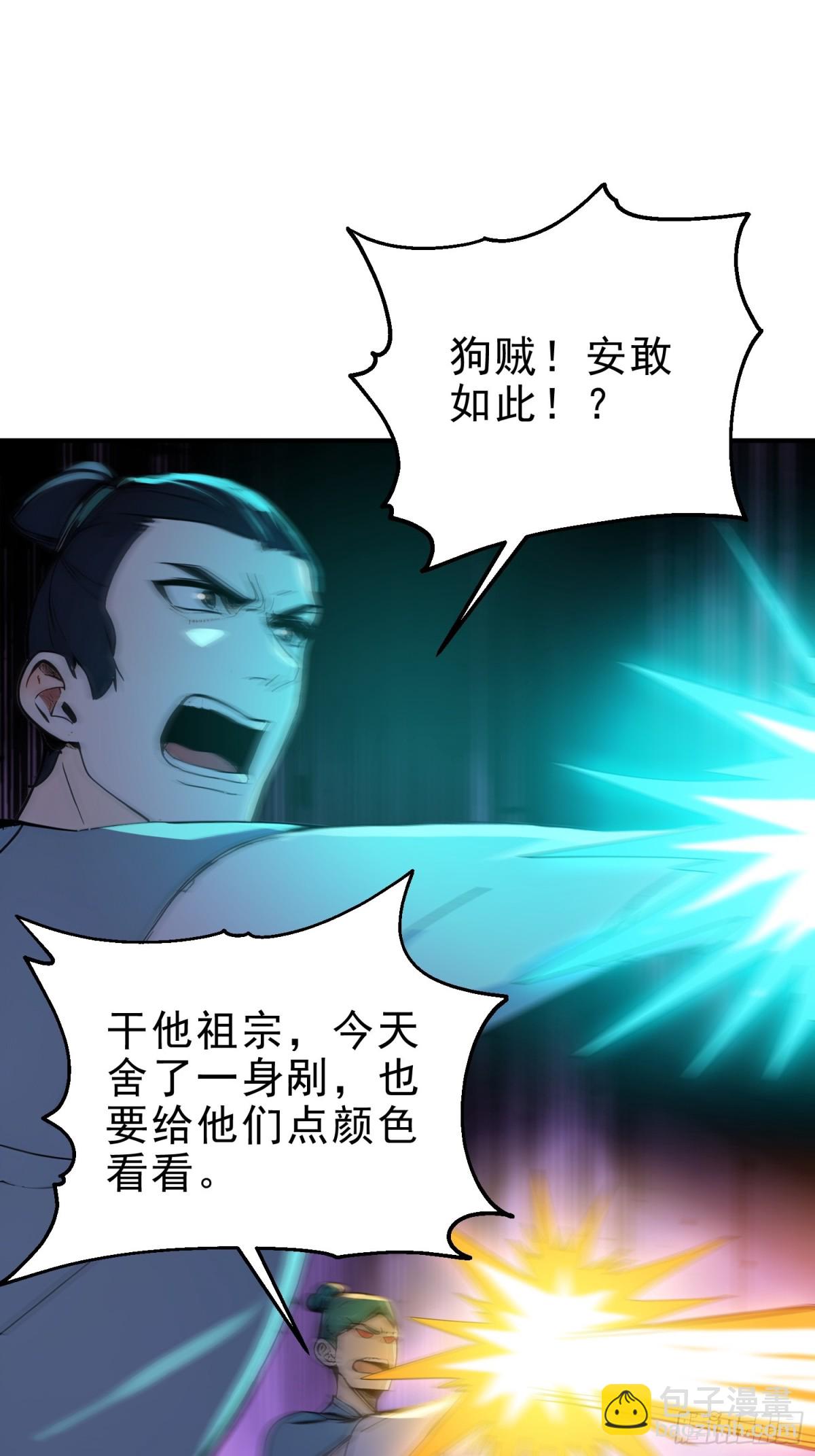 41   白鹿书院宣战！(1/2)-第42话