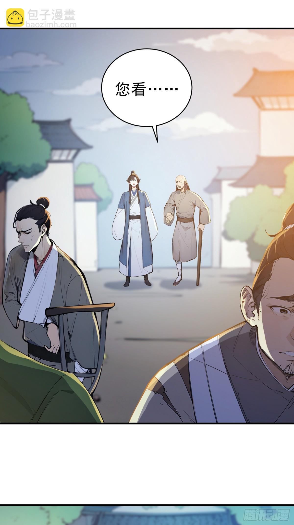 41   白鹿书院宣战！(1/2)-第42话