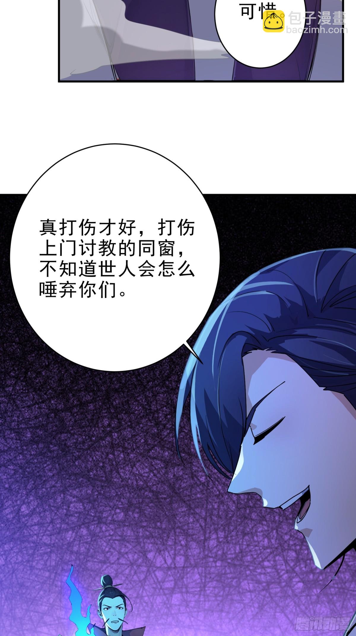 41   白鹿书院宣战！(1/2)-第42话