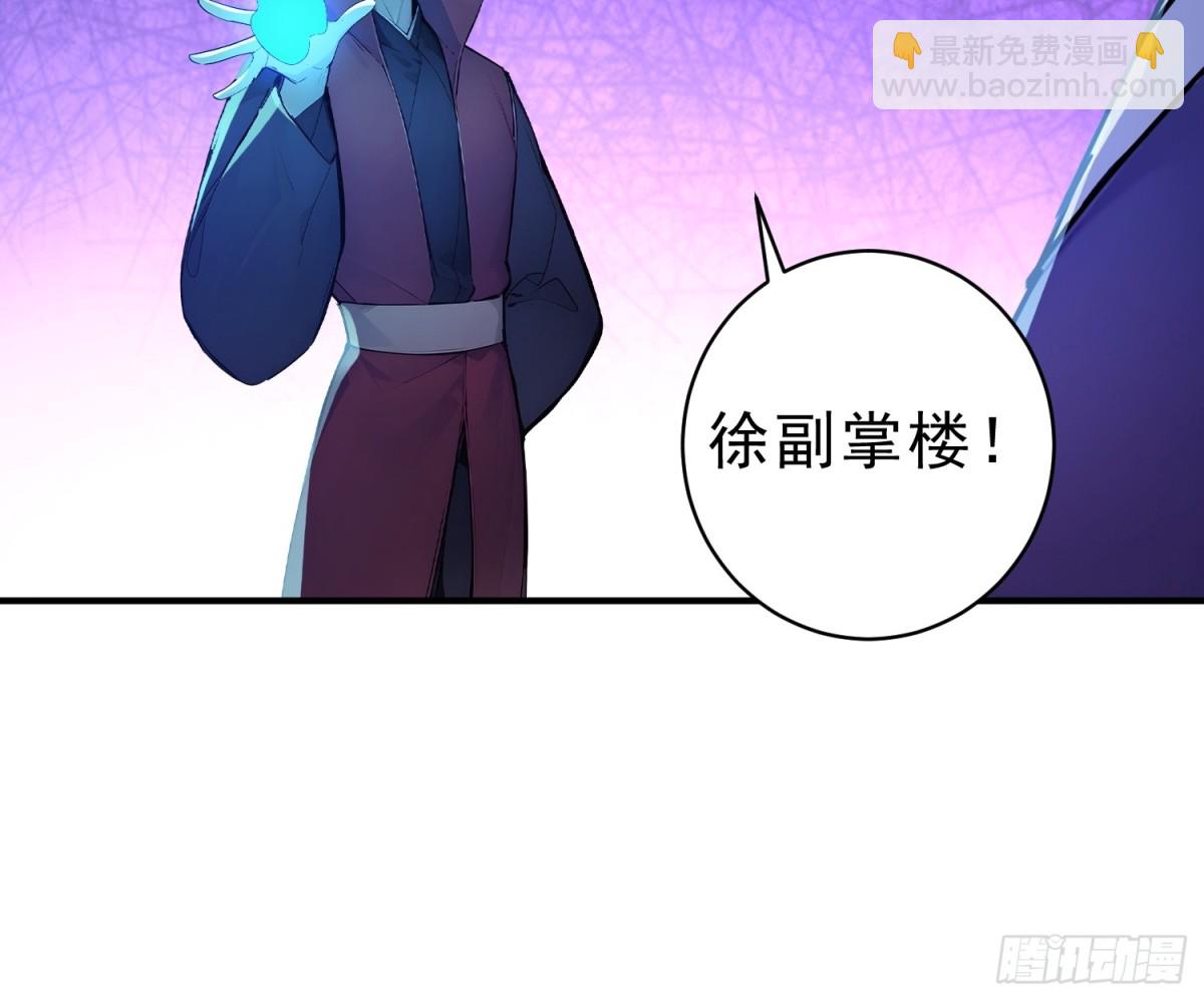 41   白鹿书院宣战！(1/2)-第42话