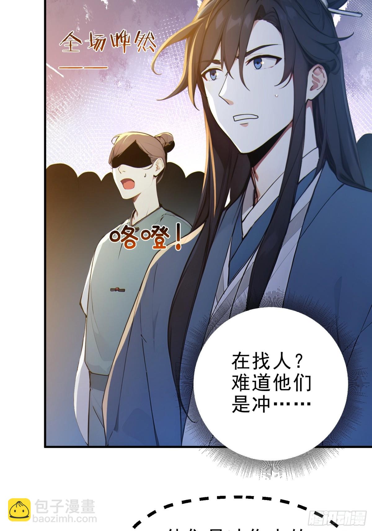 41   白鹿书院宣战！(1/2)-第42话