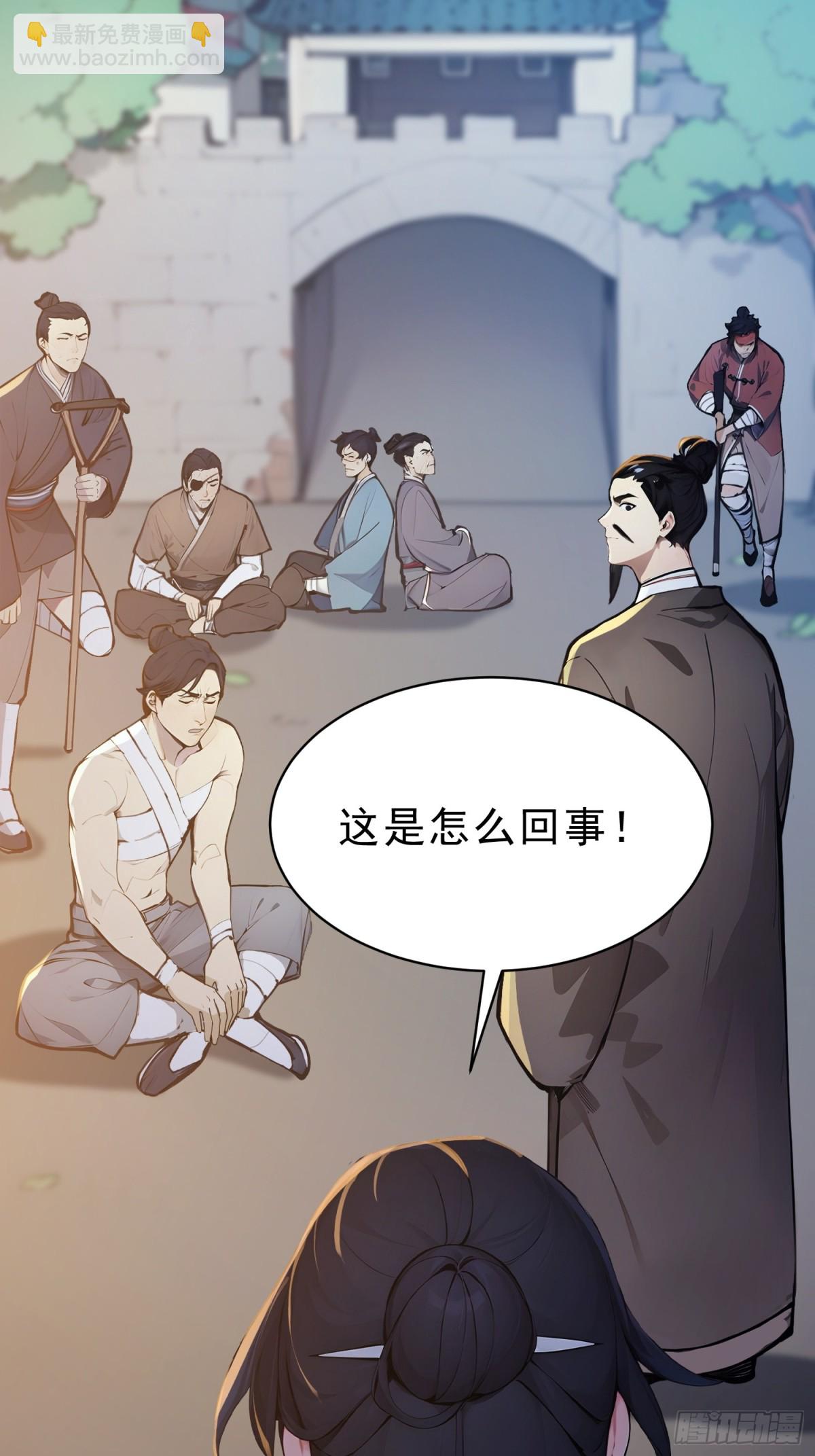 41   白鹿书院宣战！(1/2)-第42话