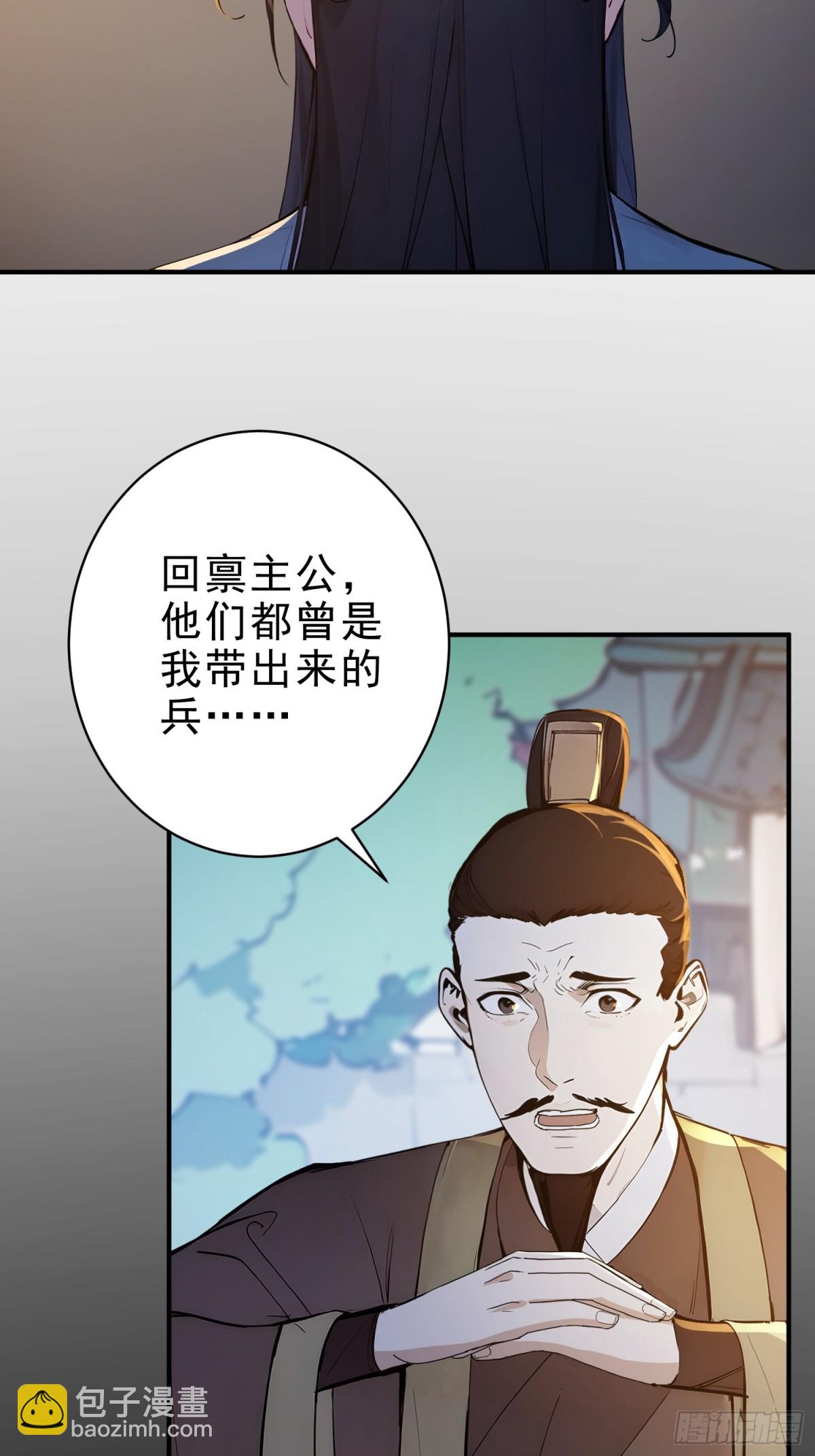 41   白鹿书院宣战！(1/2)-第42话