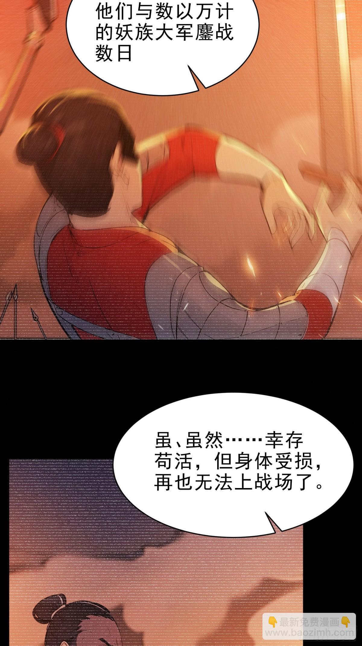 41   白鹿书院宣战！(1/2)-第42话