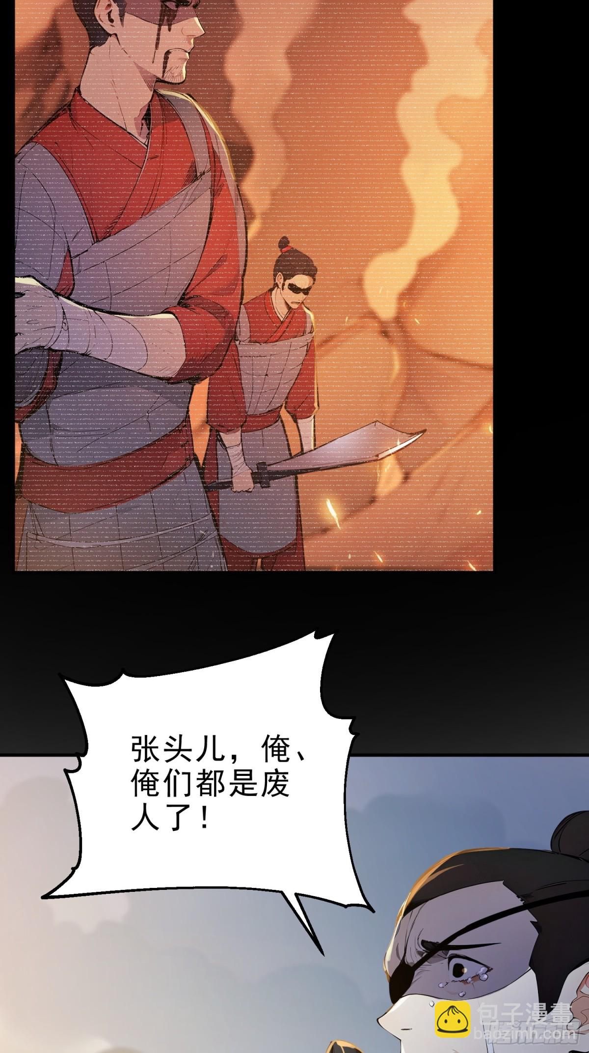 41   白鹿书院宣战！(1/2)-第42话