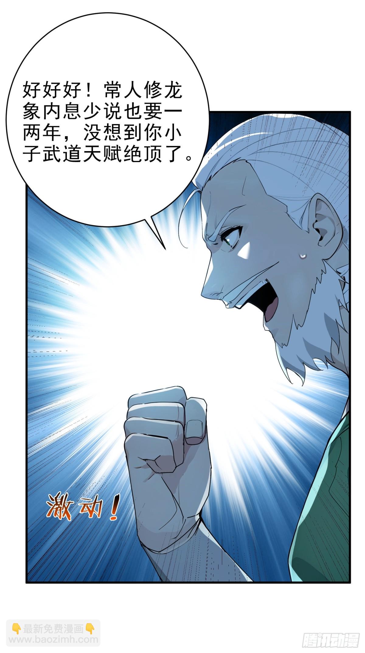 43   负重训练(1/2)-第44话