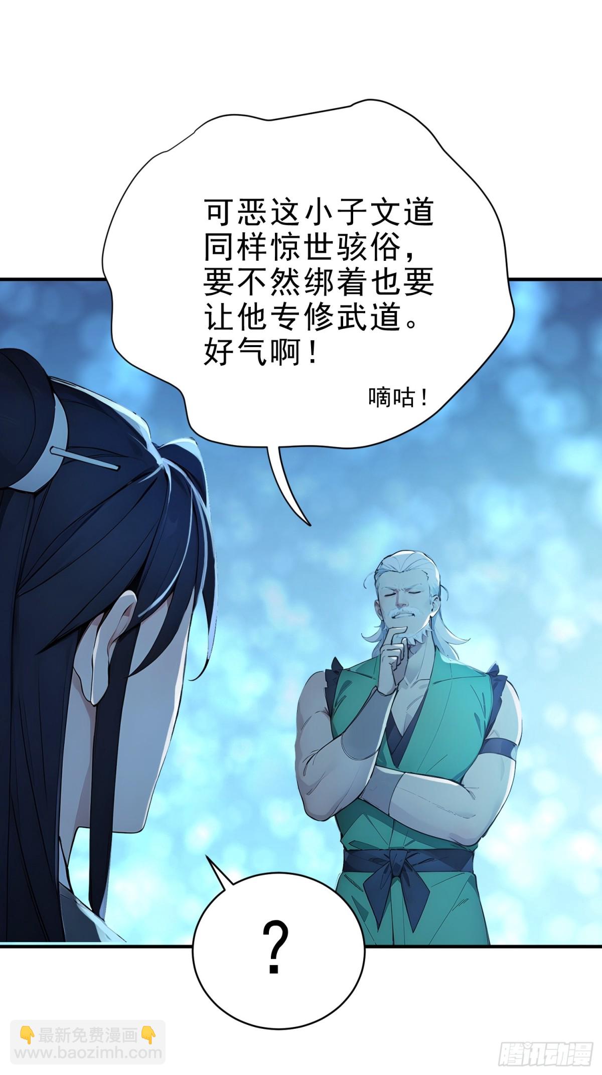 43   负重训练(1/2)-第44话