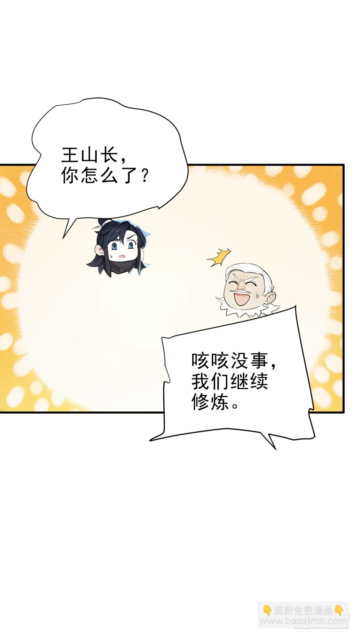 43   负重训练(1/2)-第44话