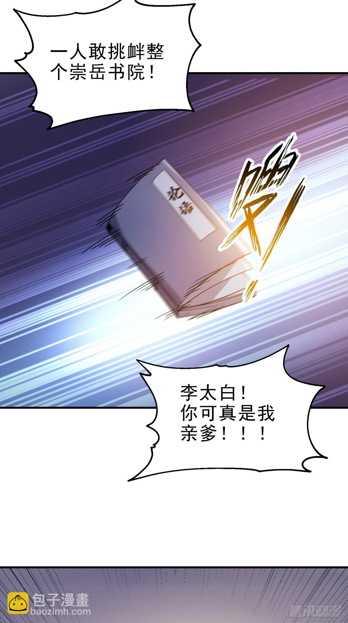 43   负重训练(1/2)-第44话