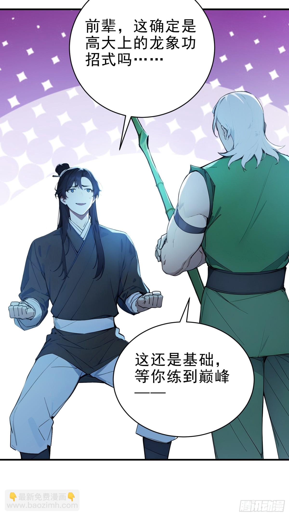 43   负重训练(1/2)-第44话