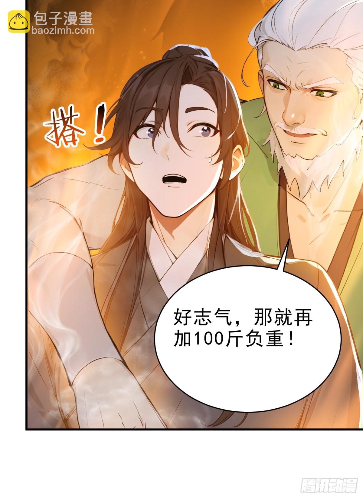 43   负重训练(1/2)-第44话