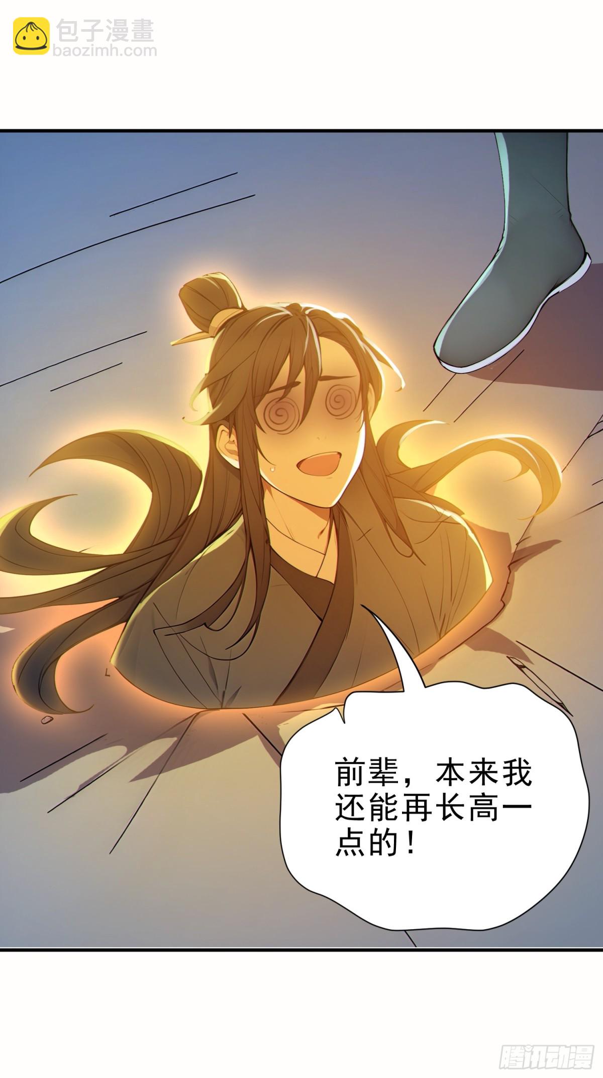 43   负重训练(1/2)-第44话