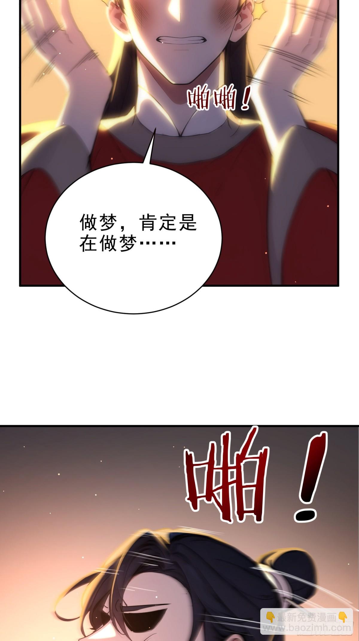 45    李太白，登顶！(1/2)-第46话