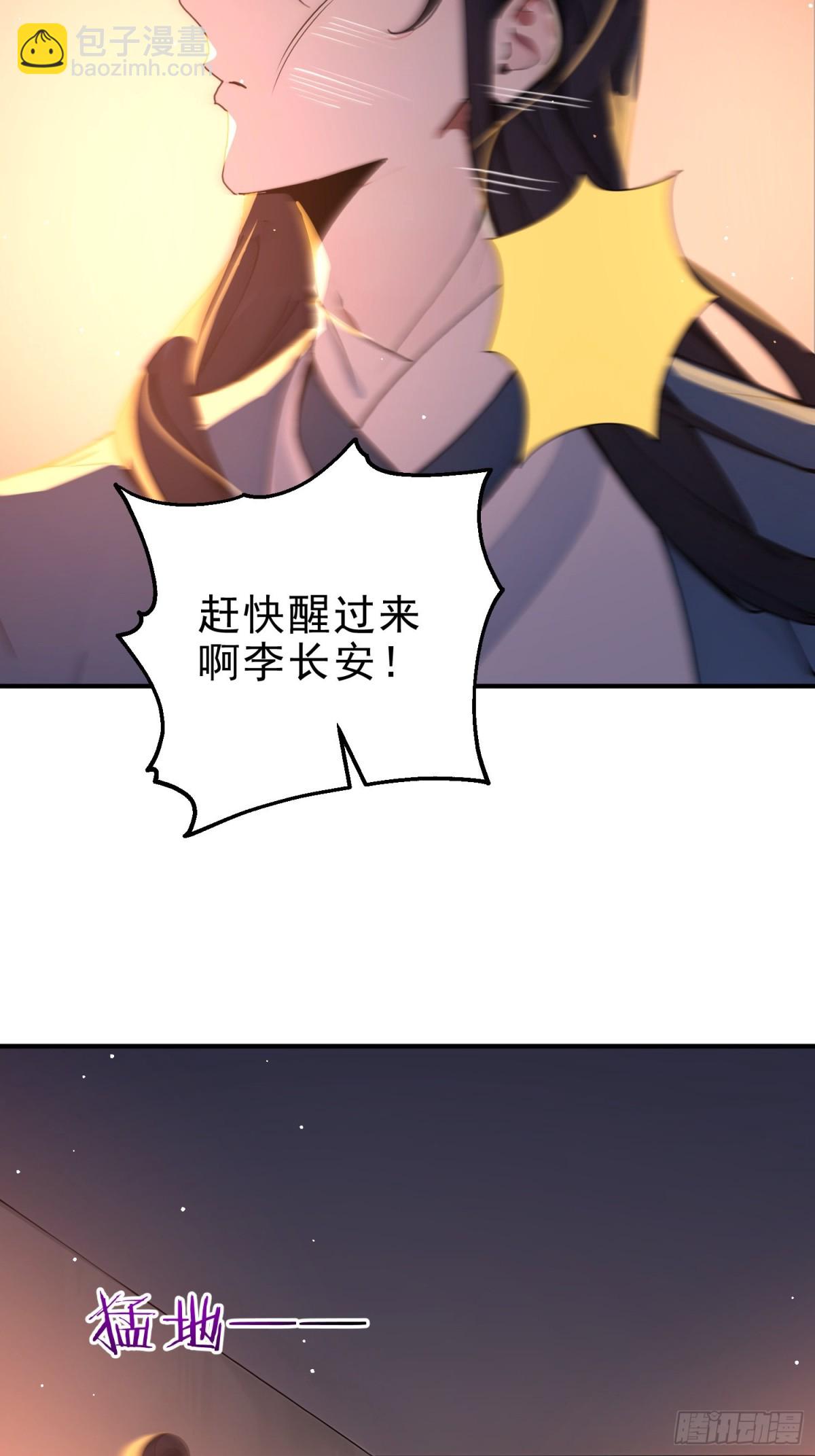 45    李太白，登顶！(1/2)-第46话