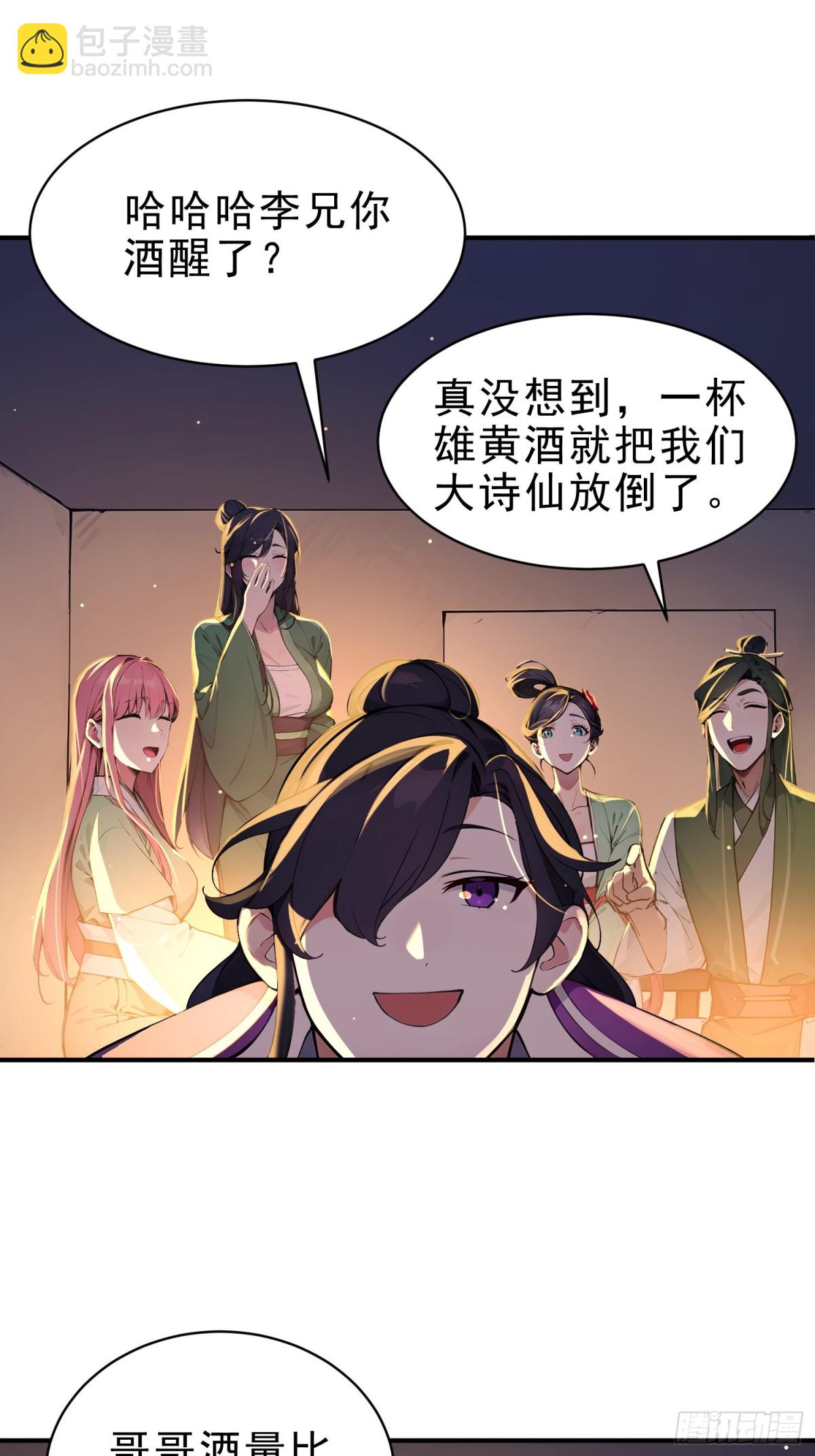 45    李太白，登顶！(1/2)-第46话