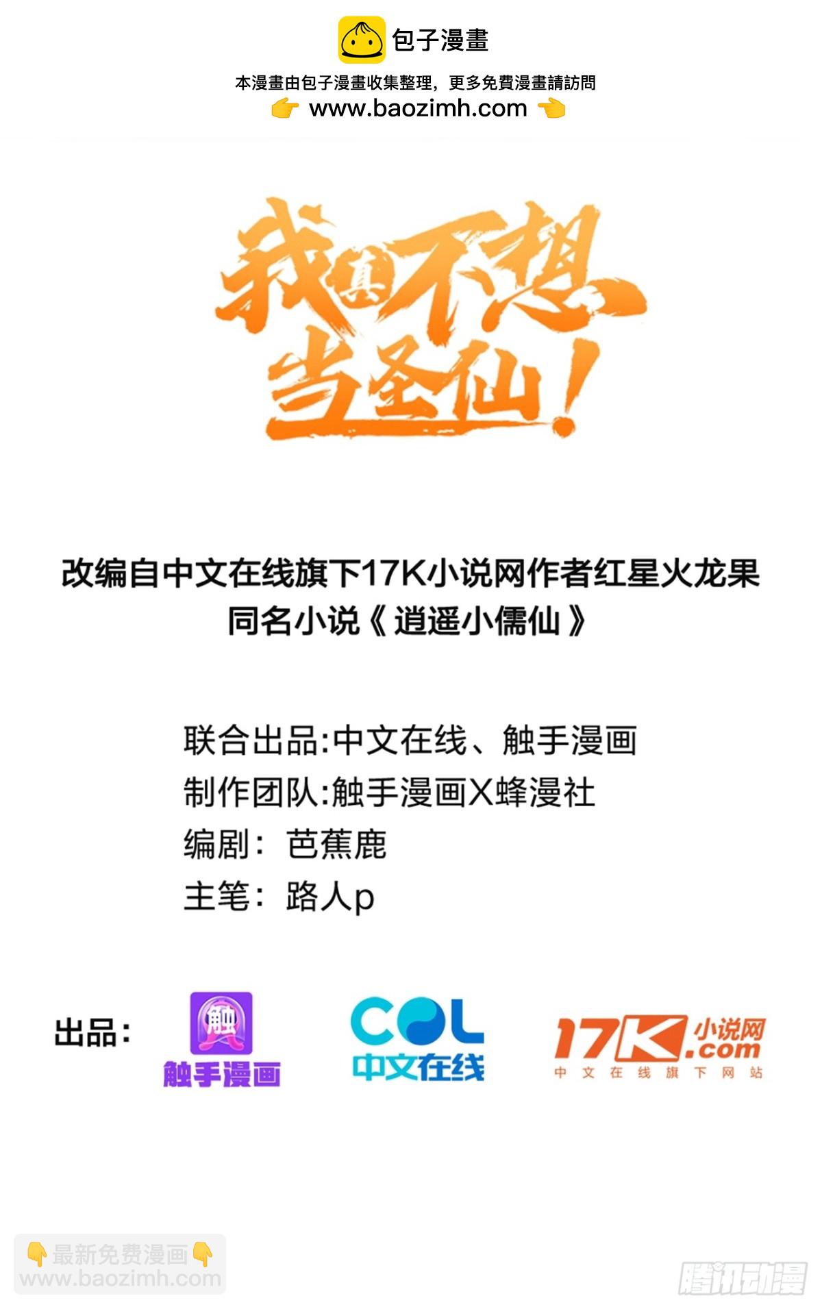 45    李太白，登顶！(1/2)-第46话