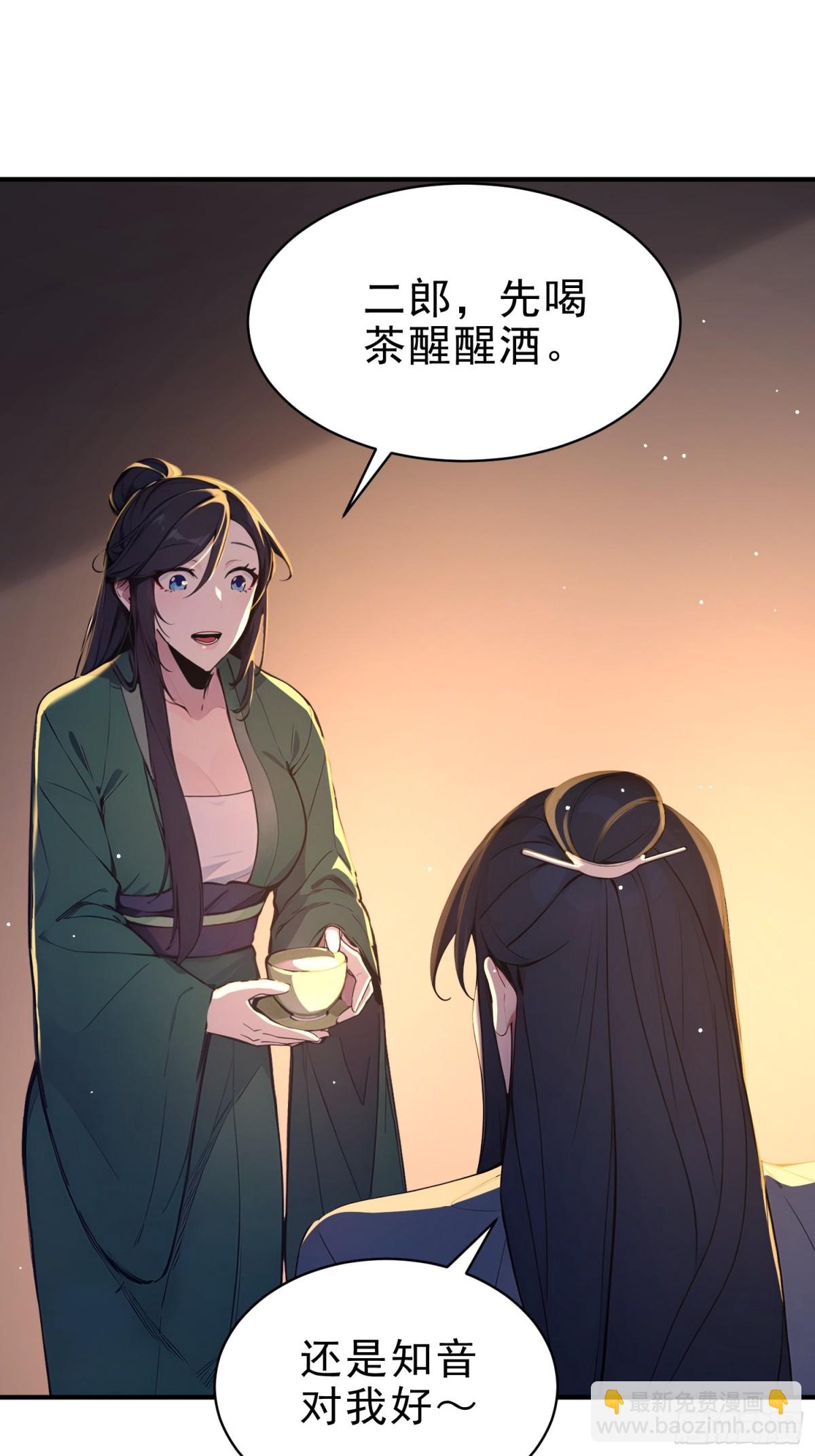 45    李太白，登顶！(1/2)-第46话