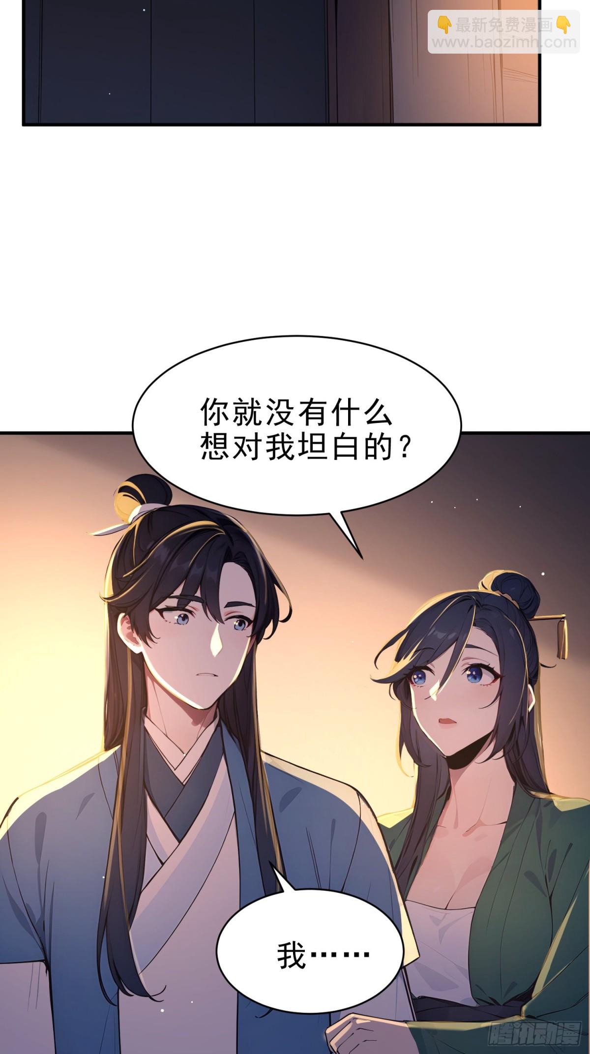 45    李太白，登顶！(1/2)-第46话