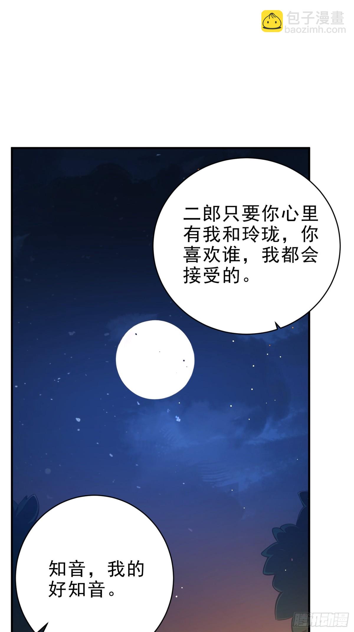 45    李太白，登顶！(1/2)-第46话