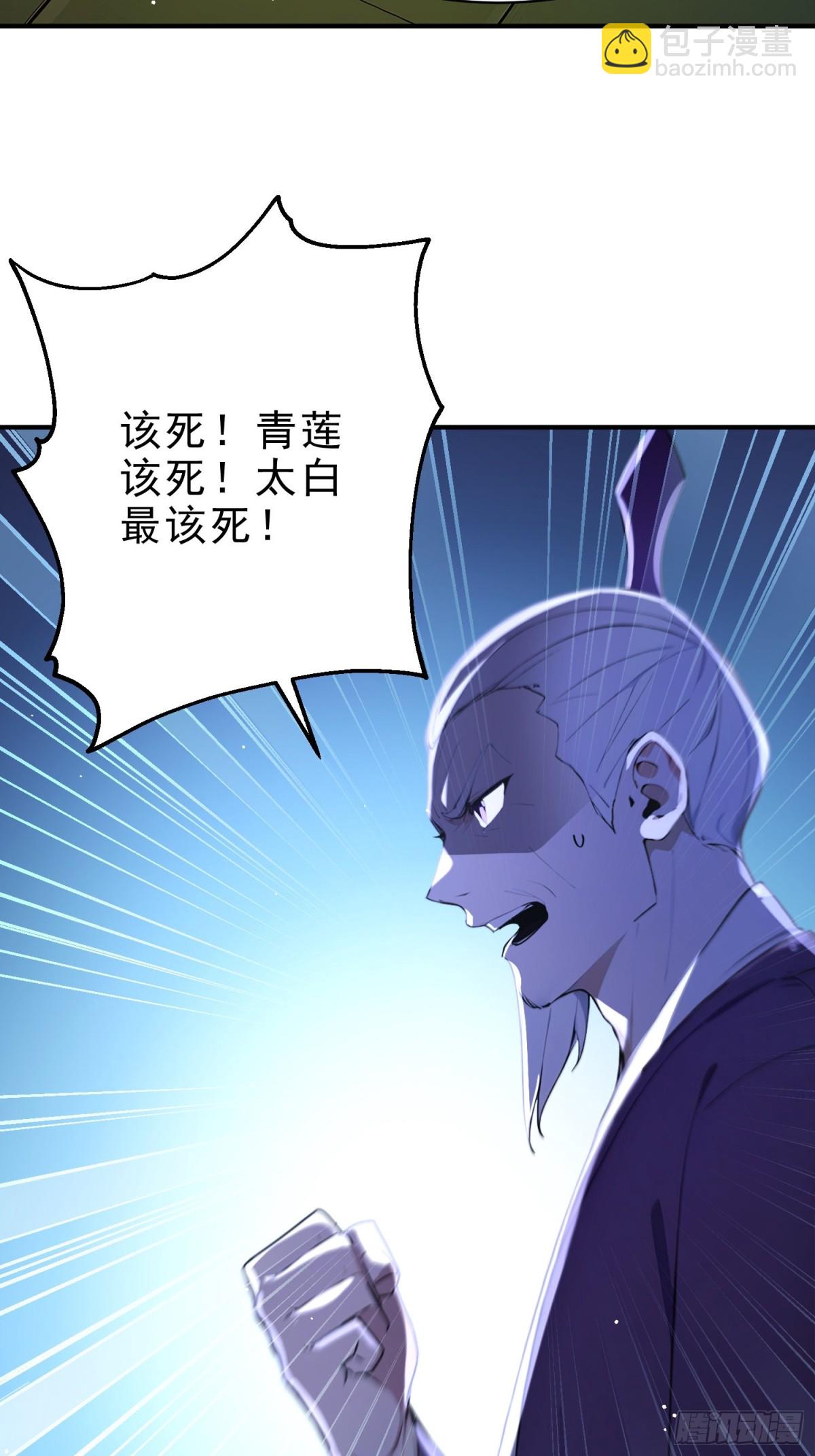 45    李太白，登顶！(1/2)-第46话