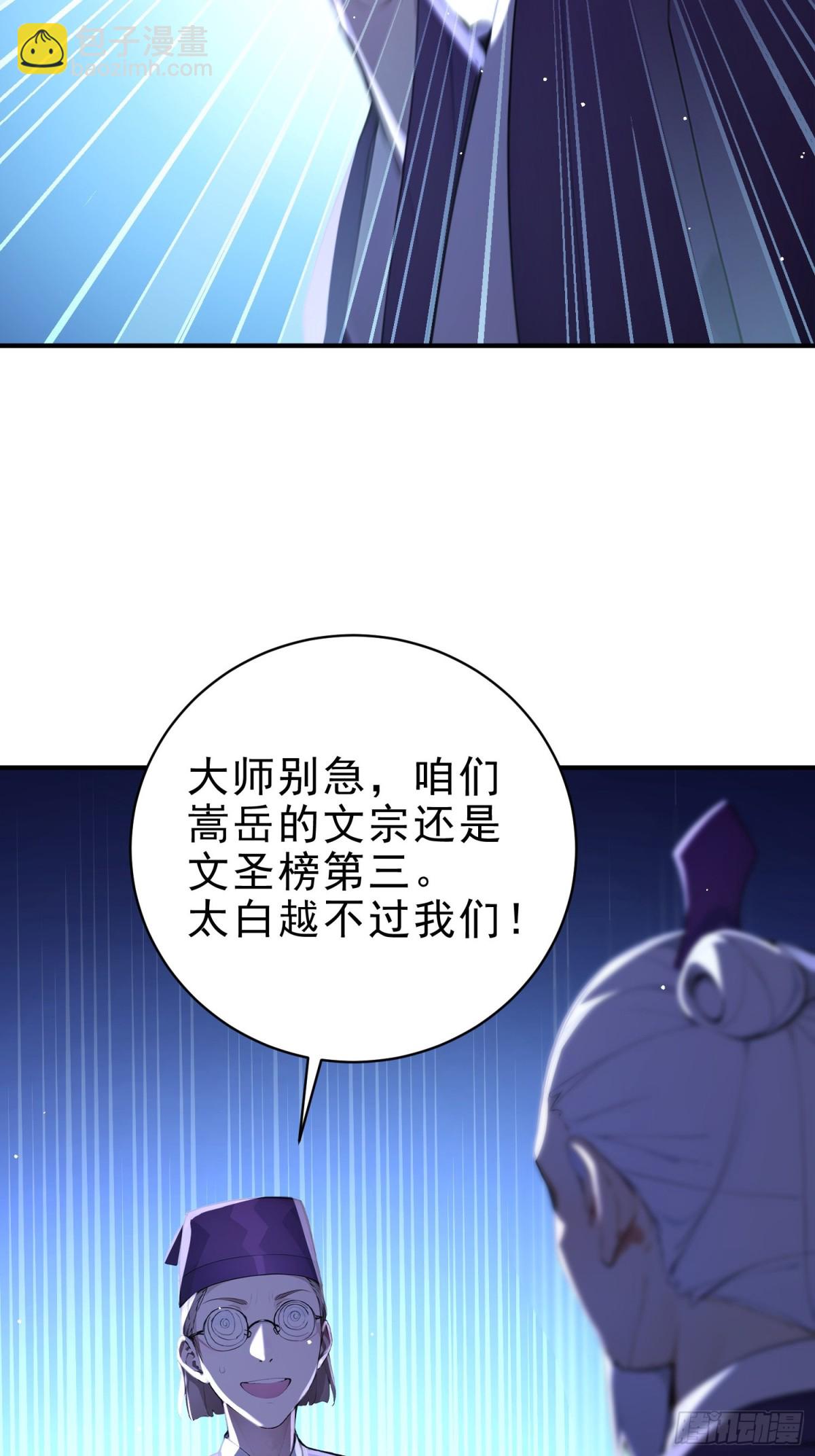 45    李太白，登顶！(1/2)-第46话