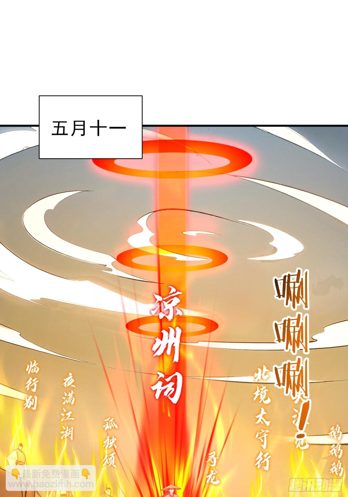 45    李太白，登顶！(1/2)-第46话